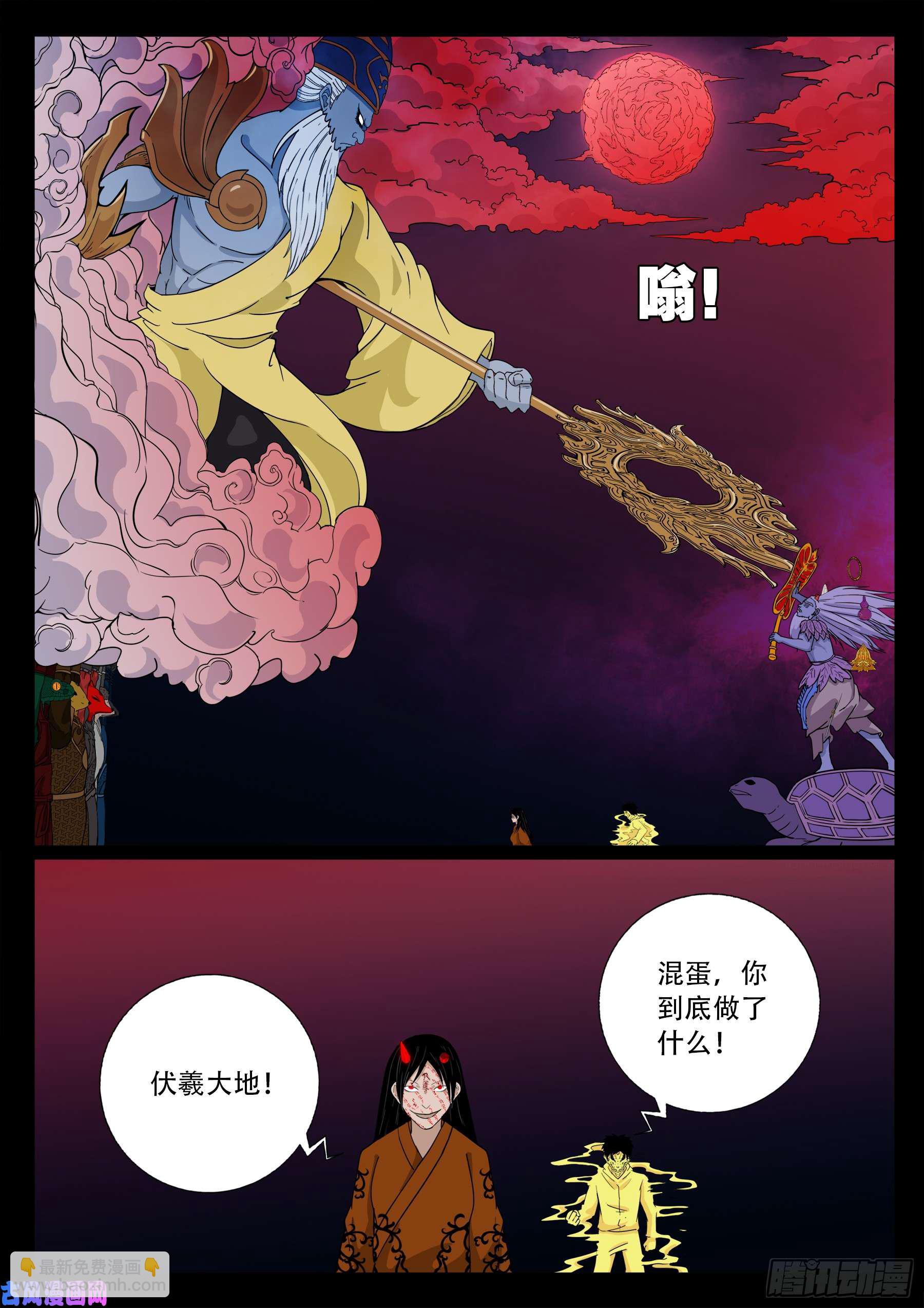 伏羲角 026