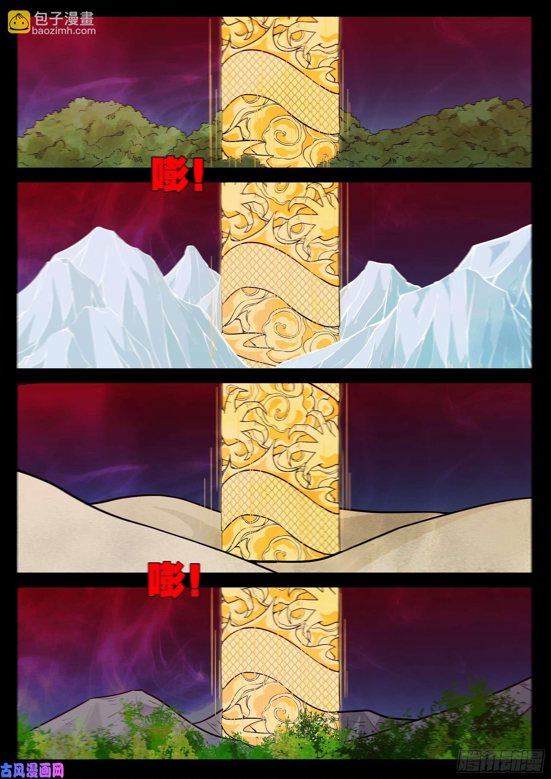 伏羲角 028