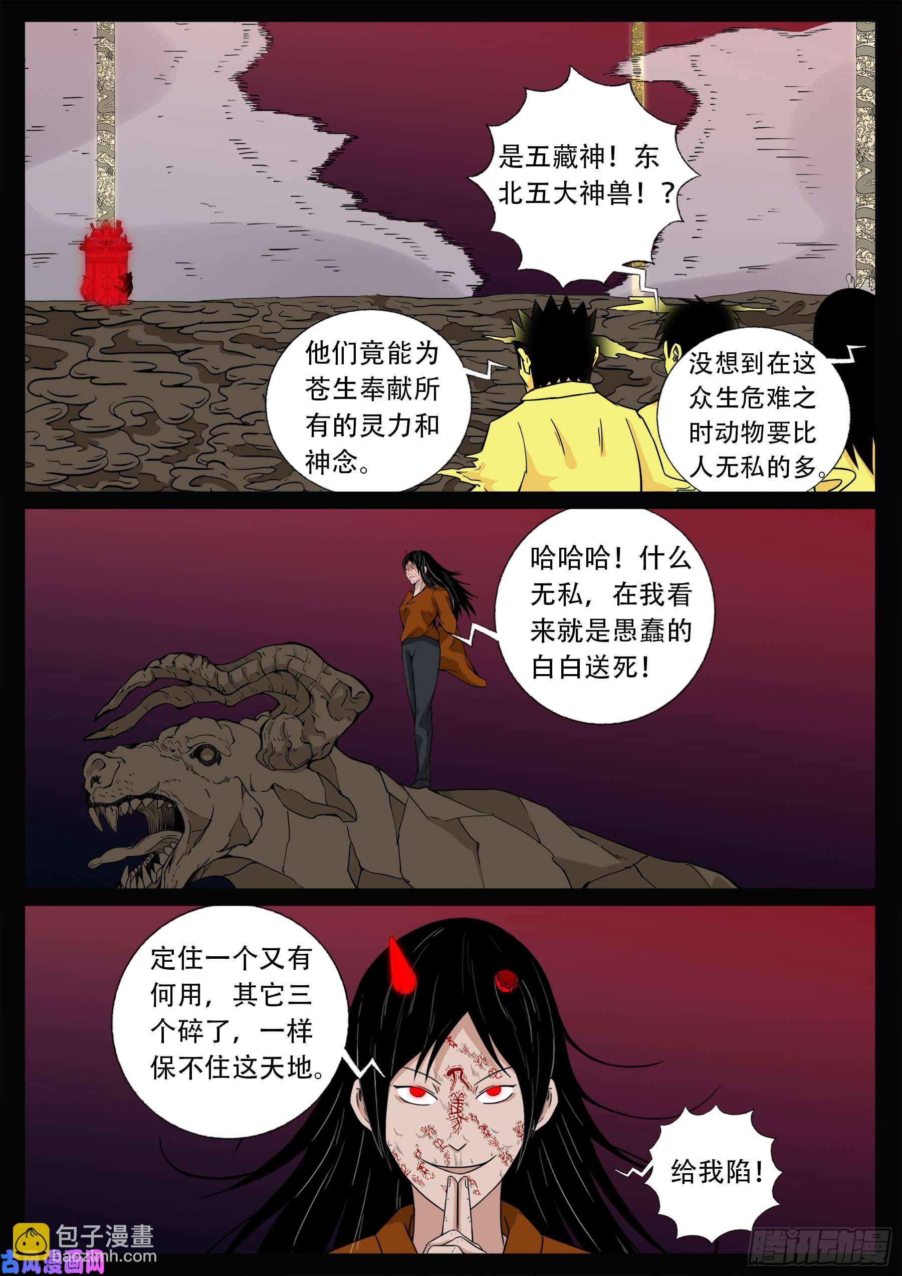 伏羲角 041