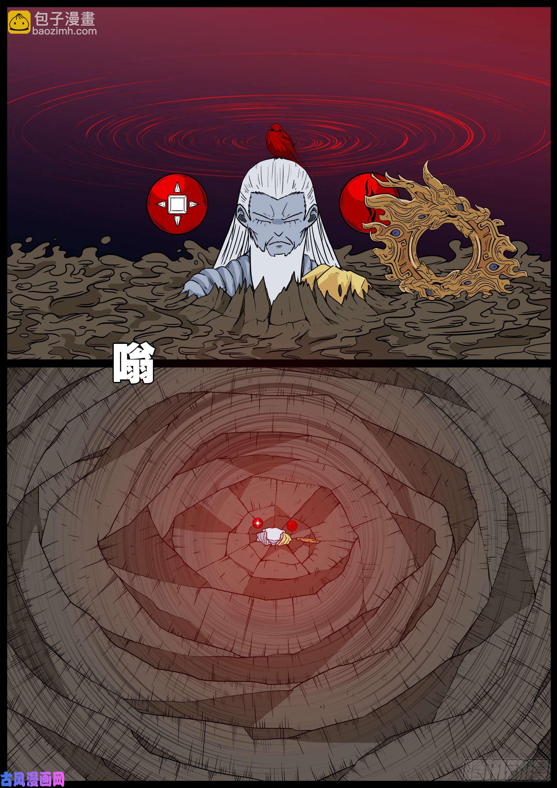 伏羲角 0410