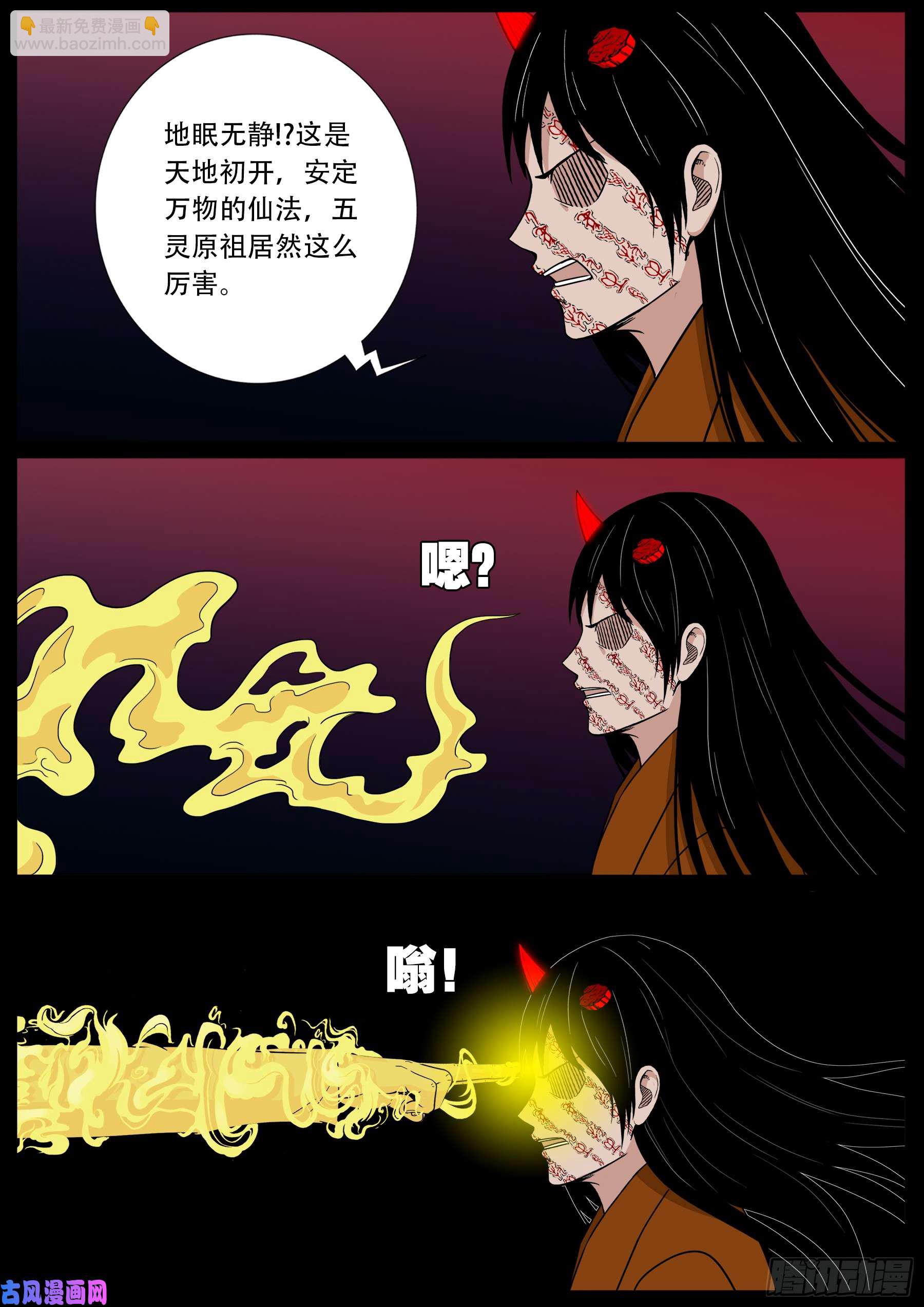 伏羲角 0412