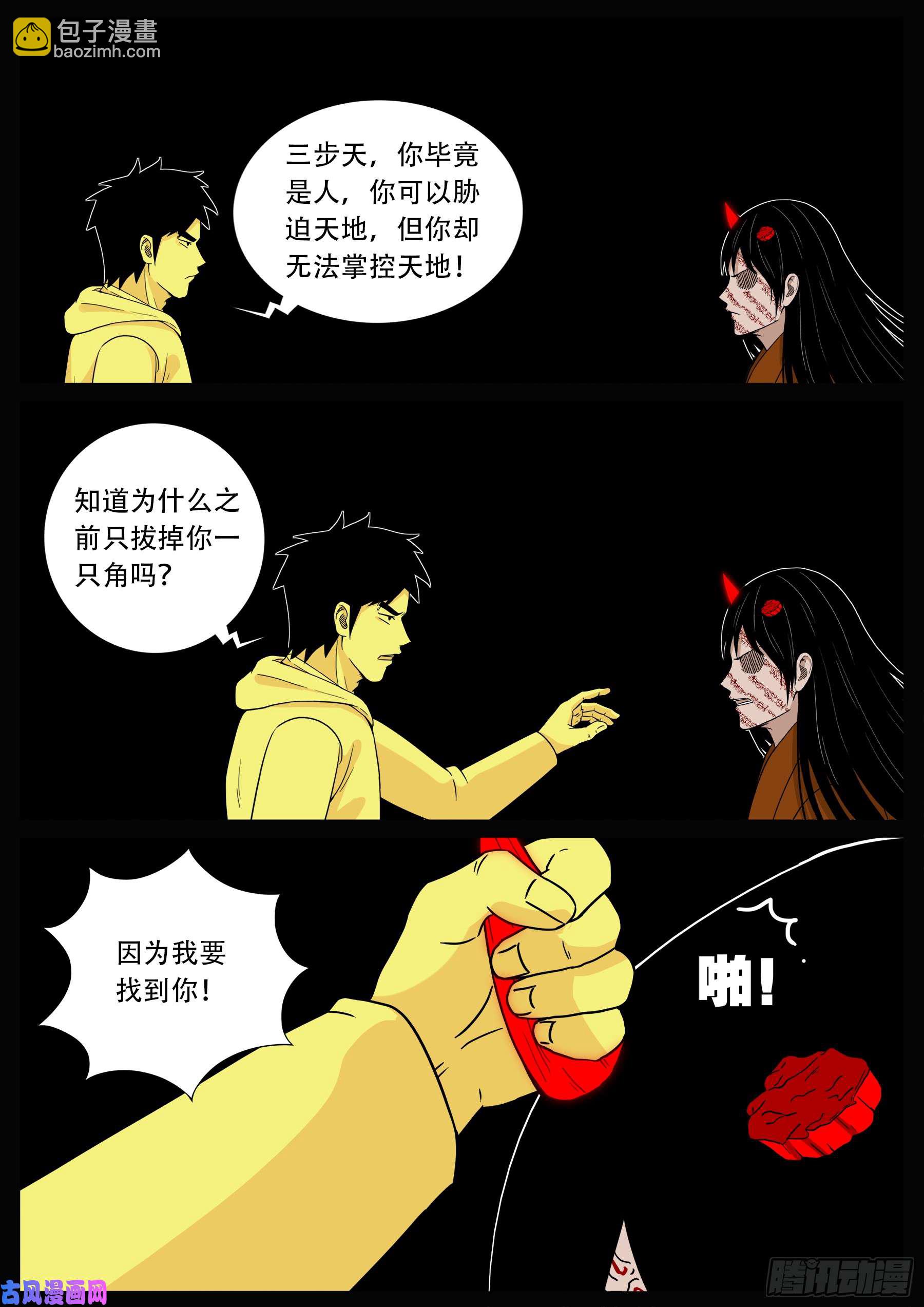 伏羲角 0414