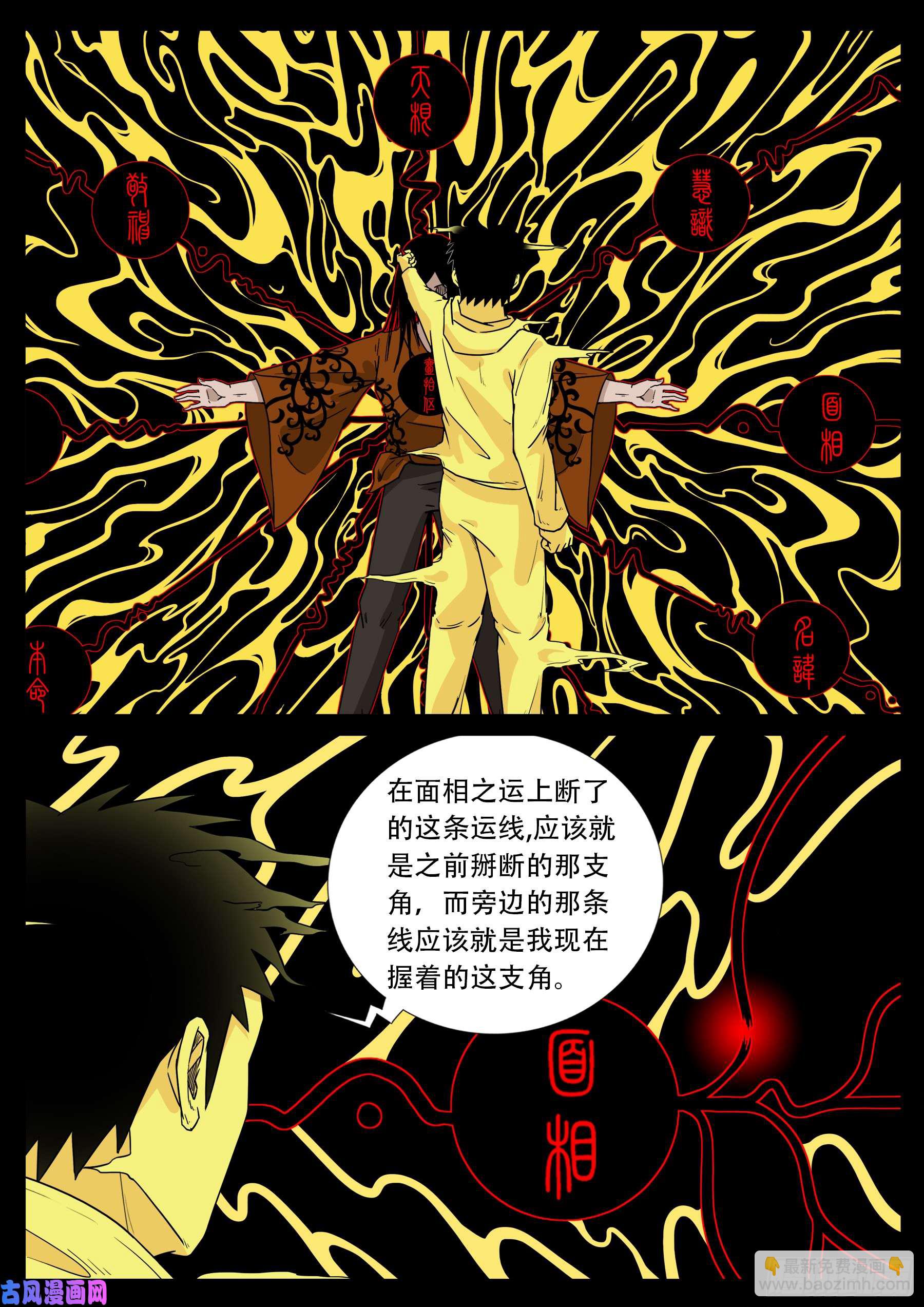 伏羲角 0415