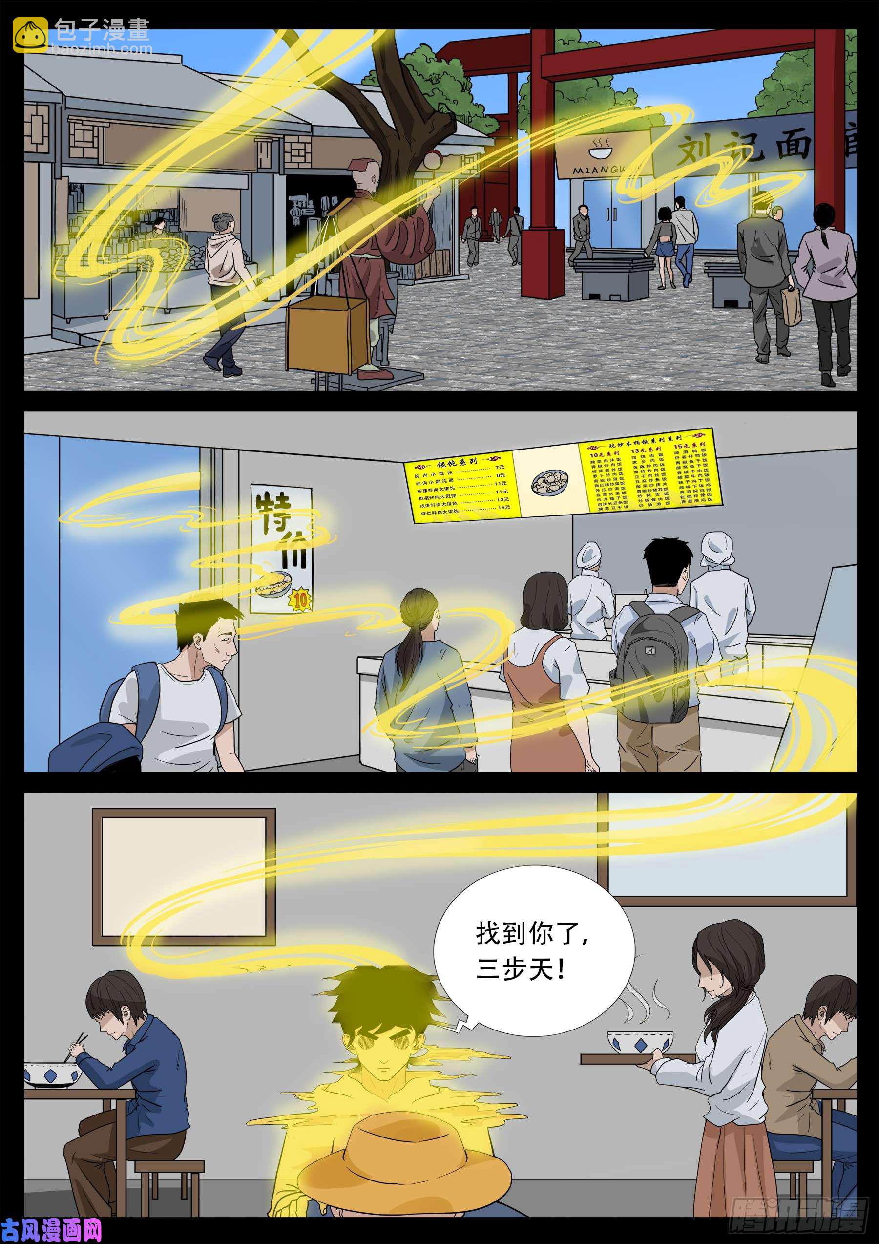 伏羲角 0418