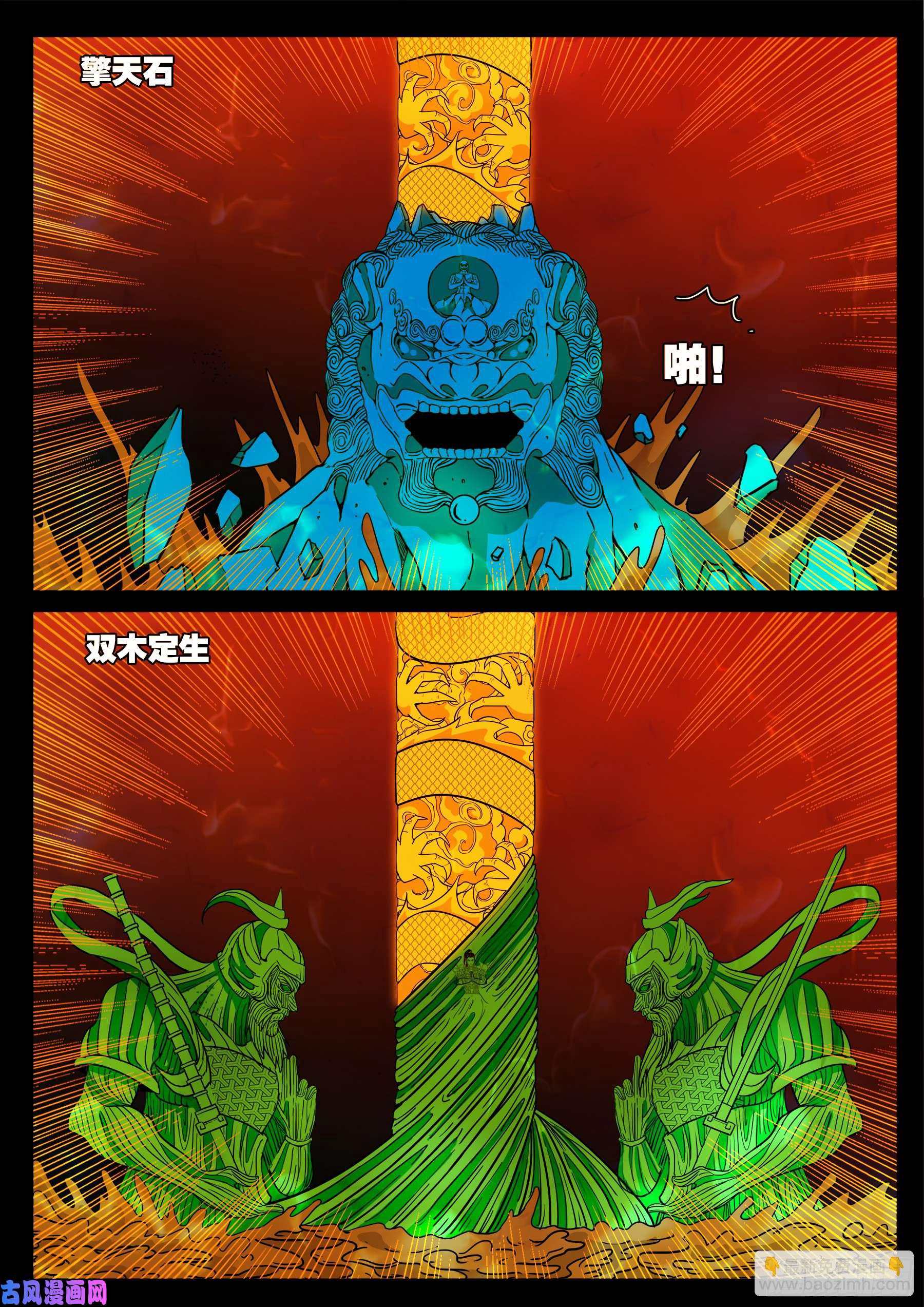 伏羲角 043