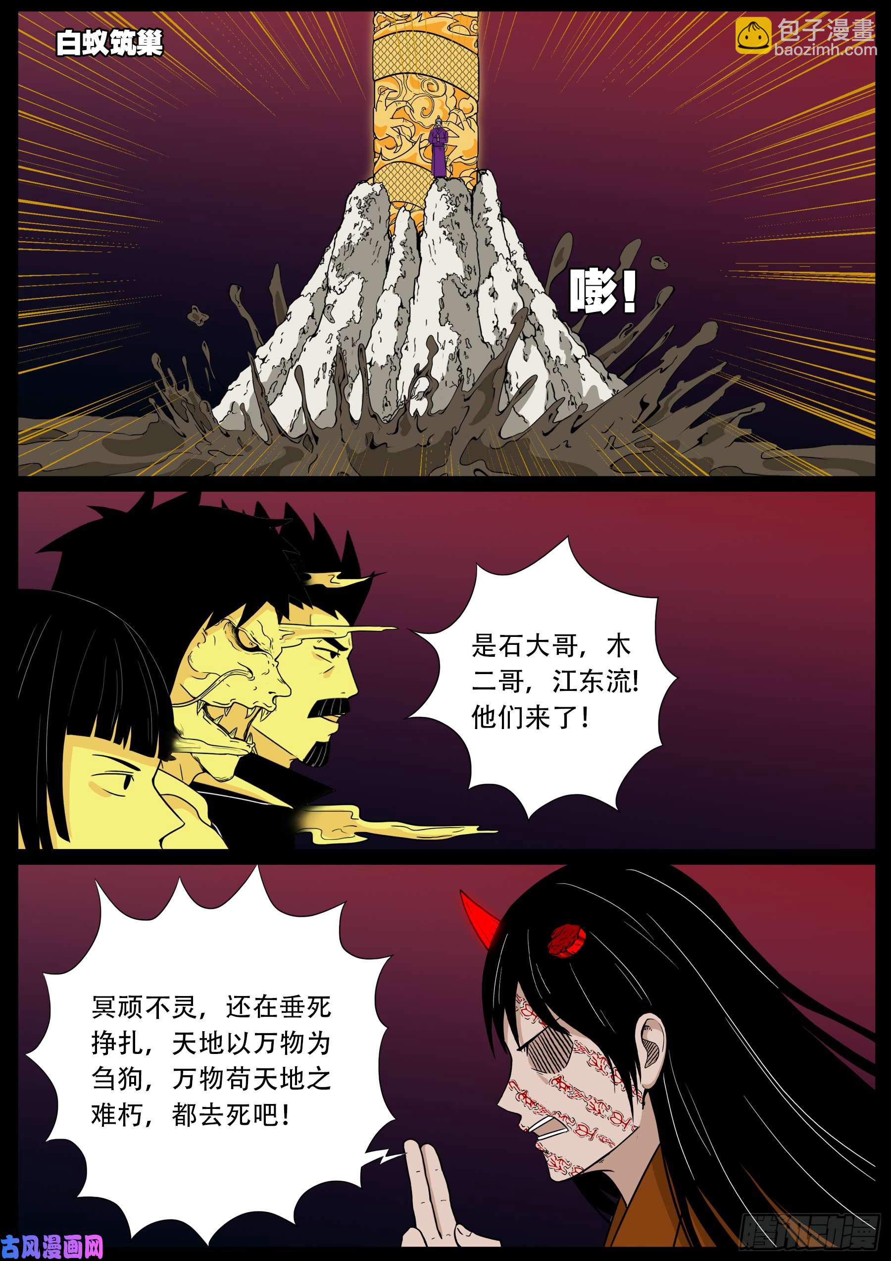 伏羲角 044