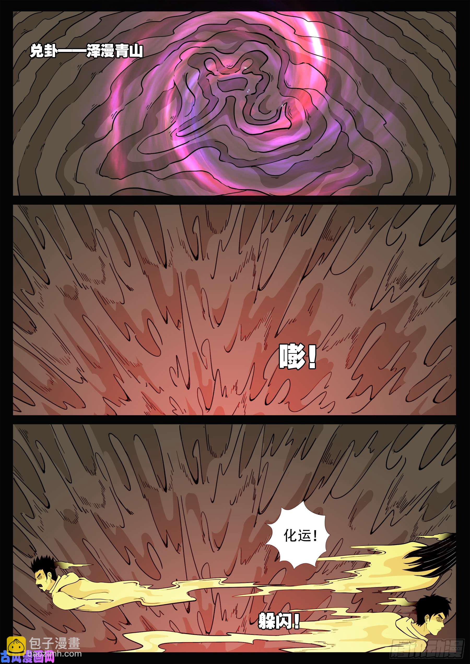 伏羲角 045
