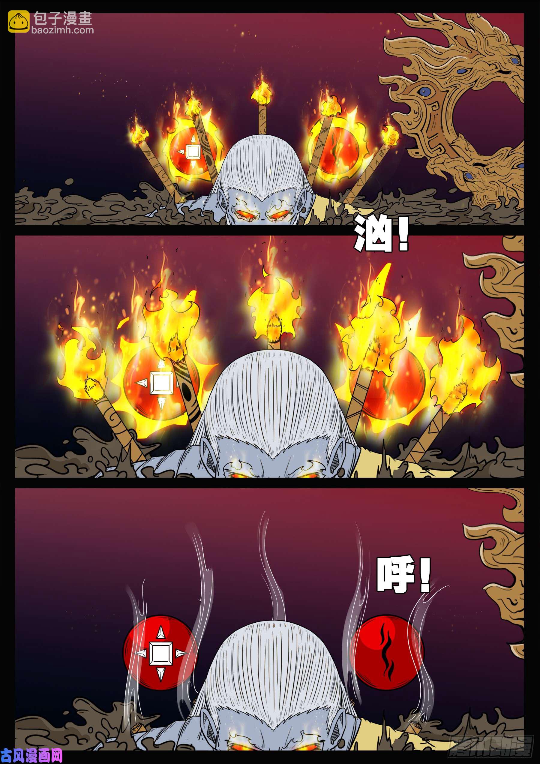 伏羲角 047