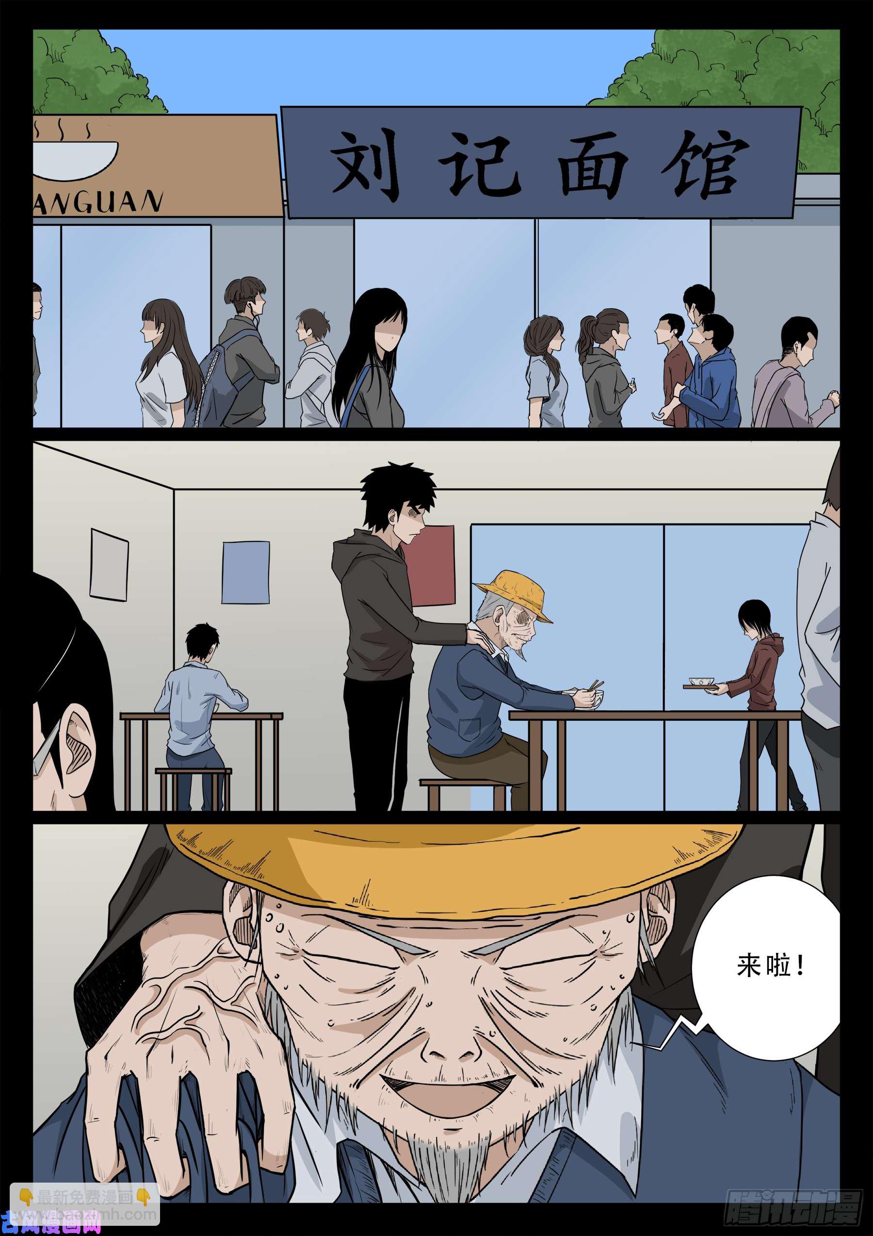 九幽天地 011