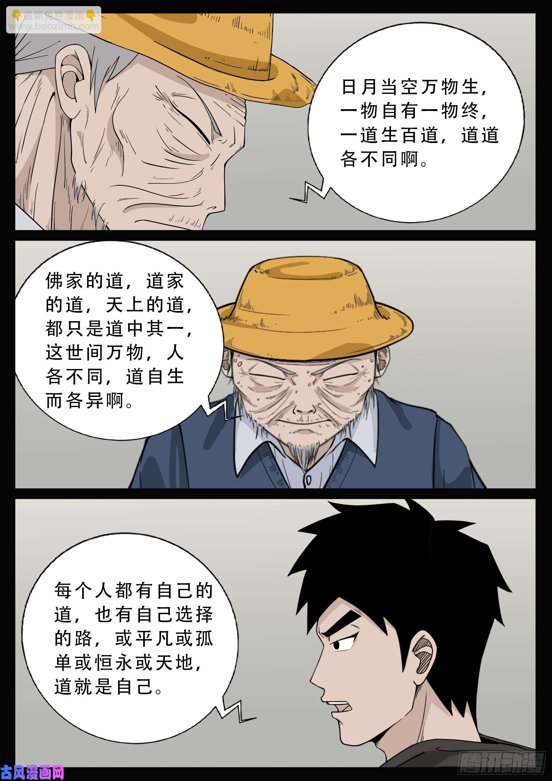 九幽天地 0110