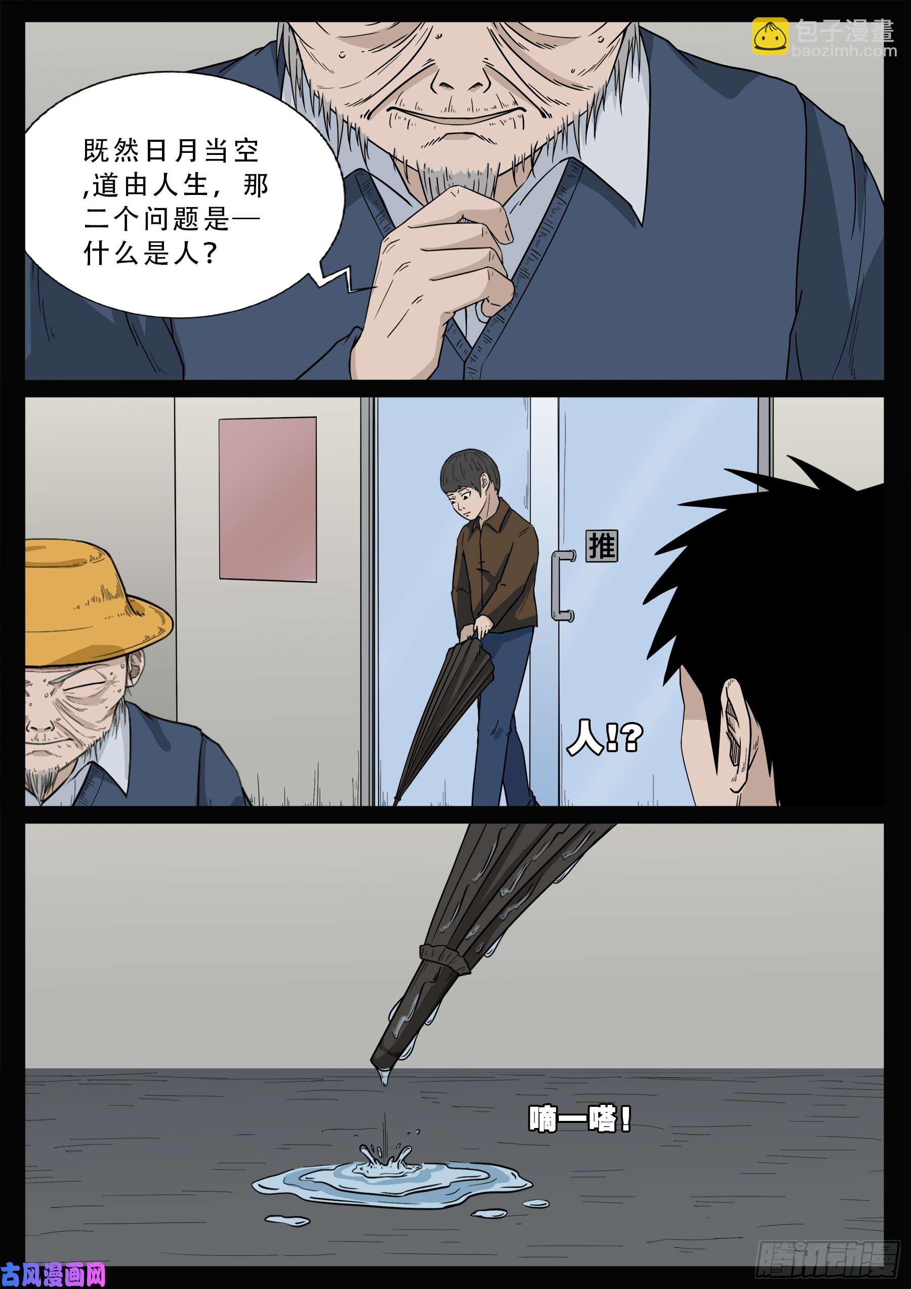 九幽天地 0111