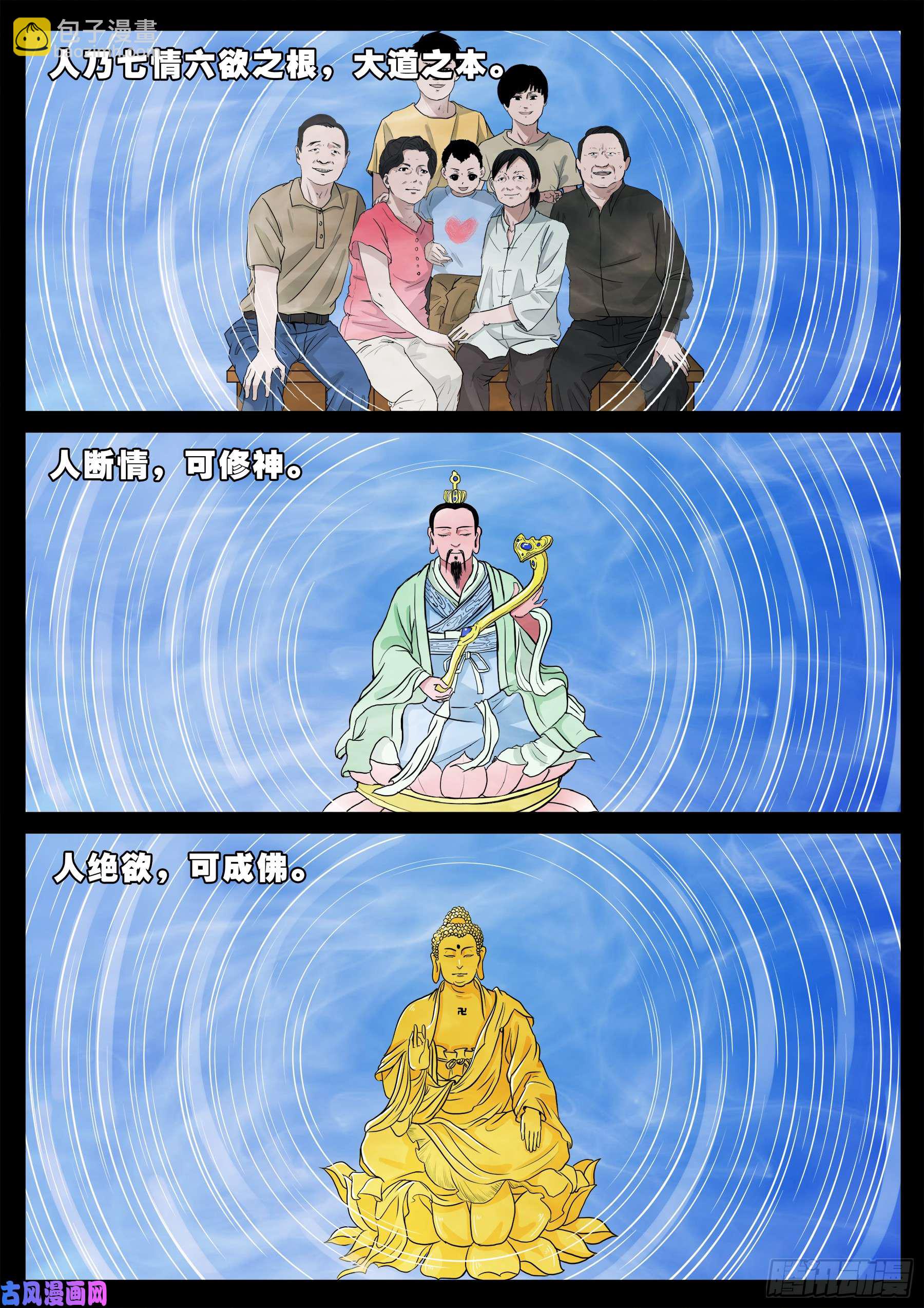 九幽天地 0112