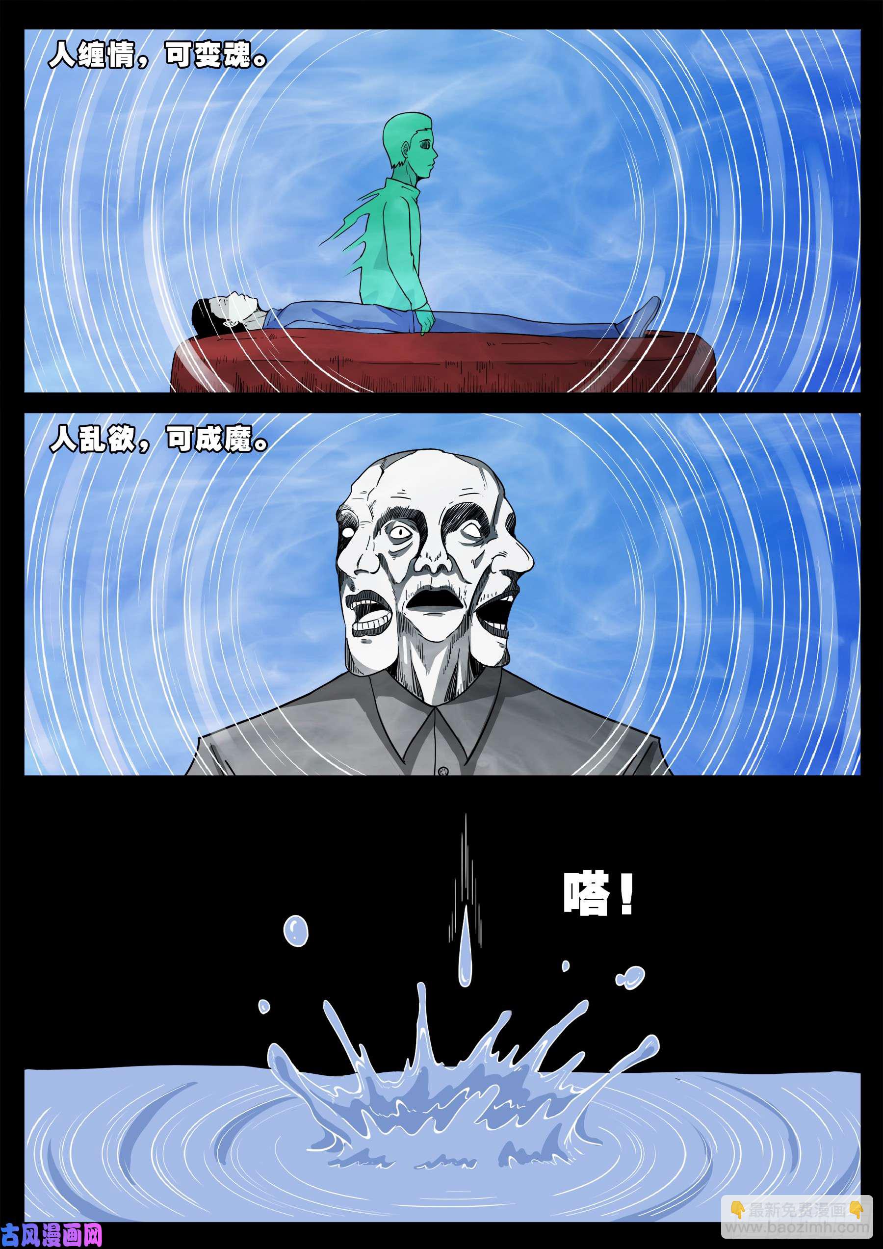 九幽天地 0113