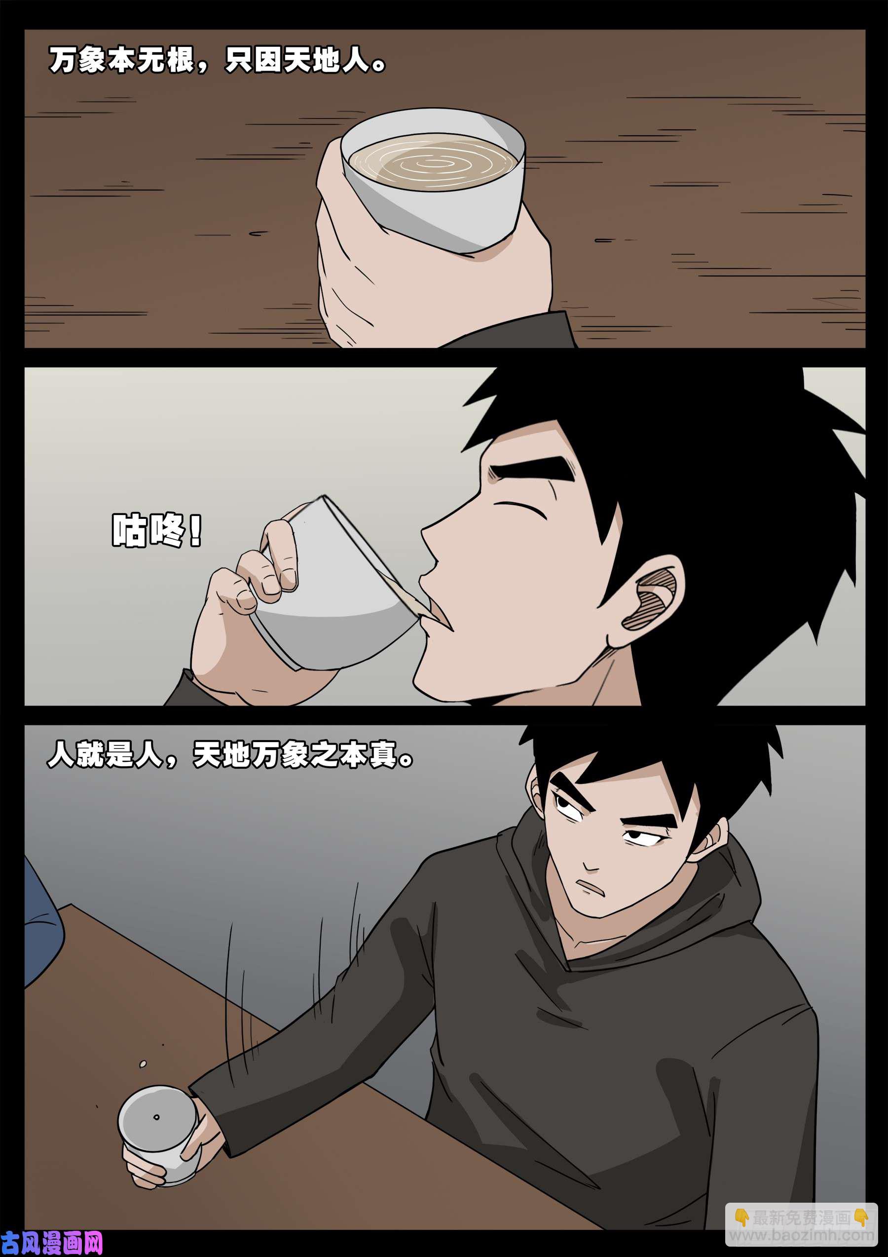九幽天地 0114