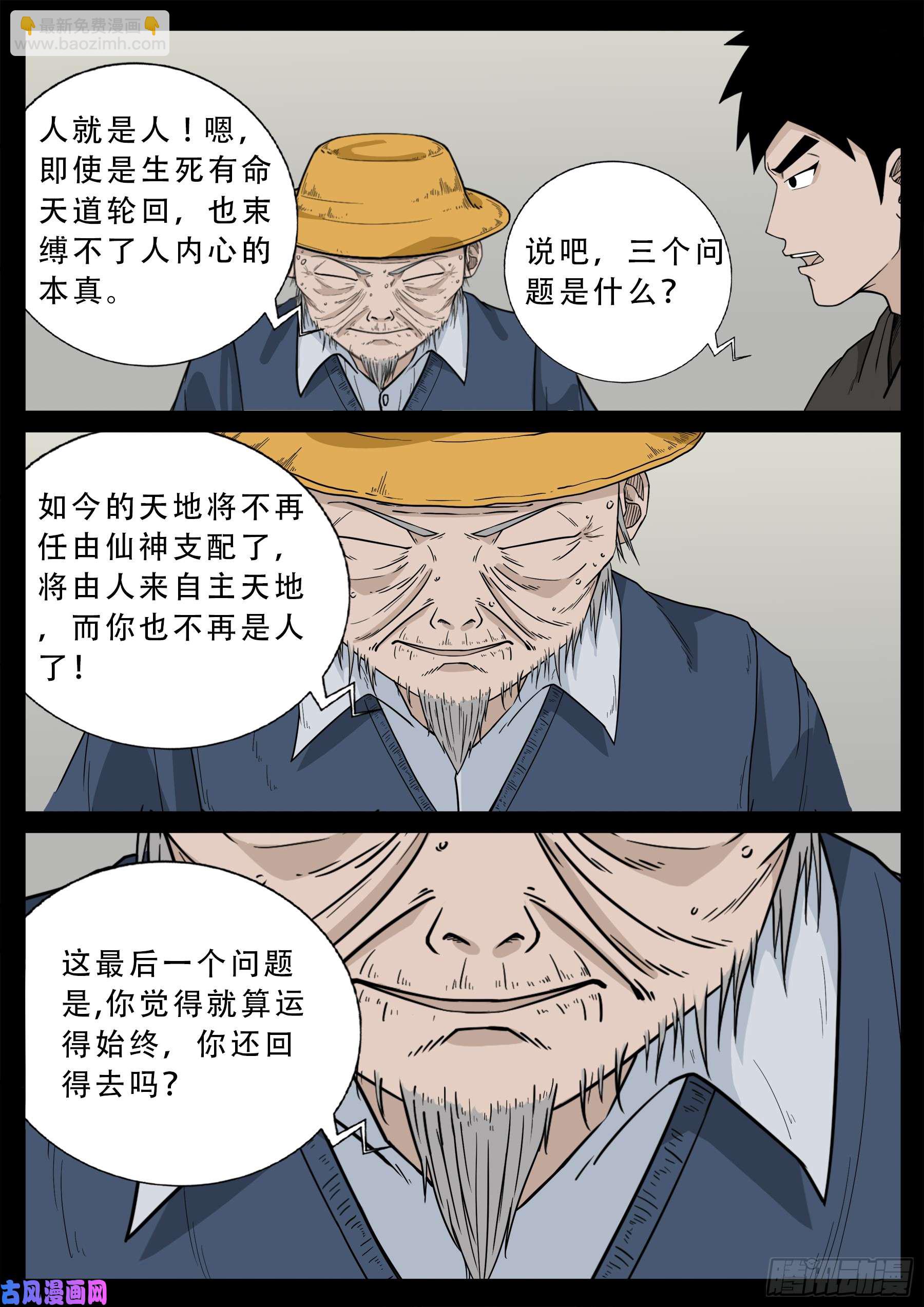 九幽天地 0115