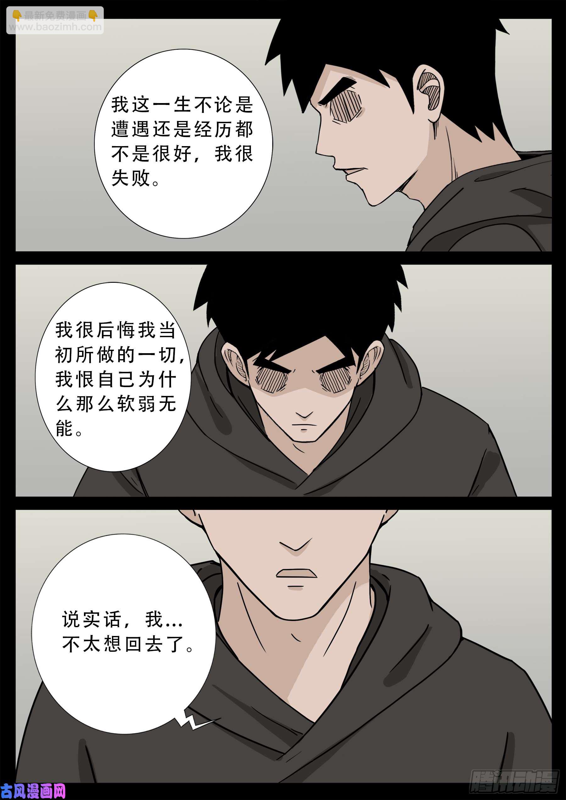 九幽天地 0116