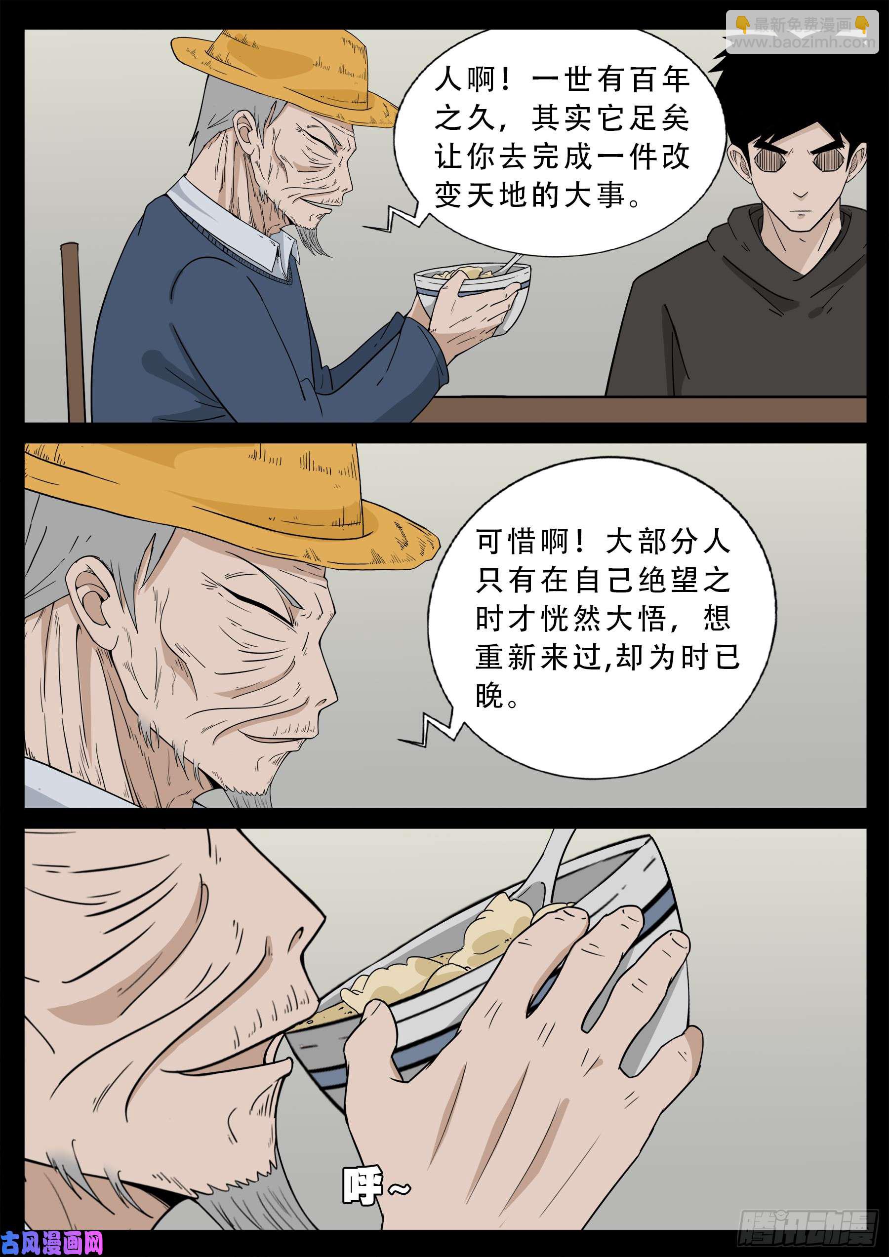 九幽天地 0117
