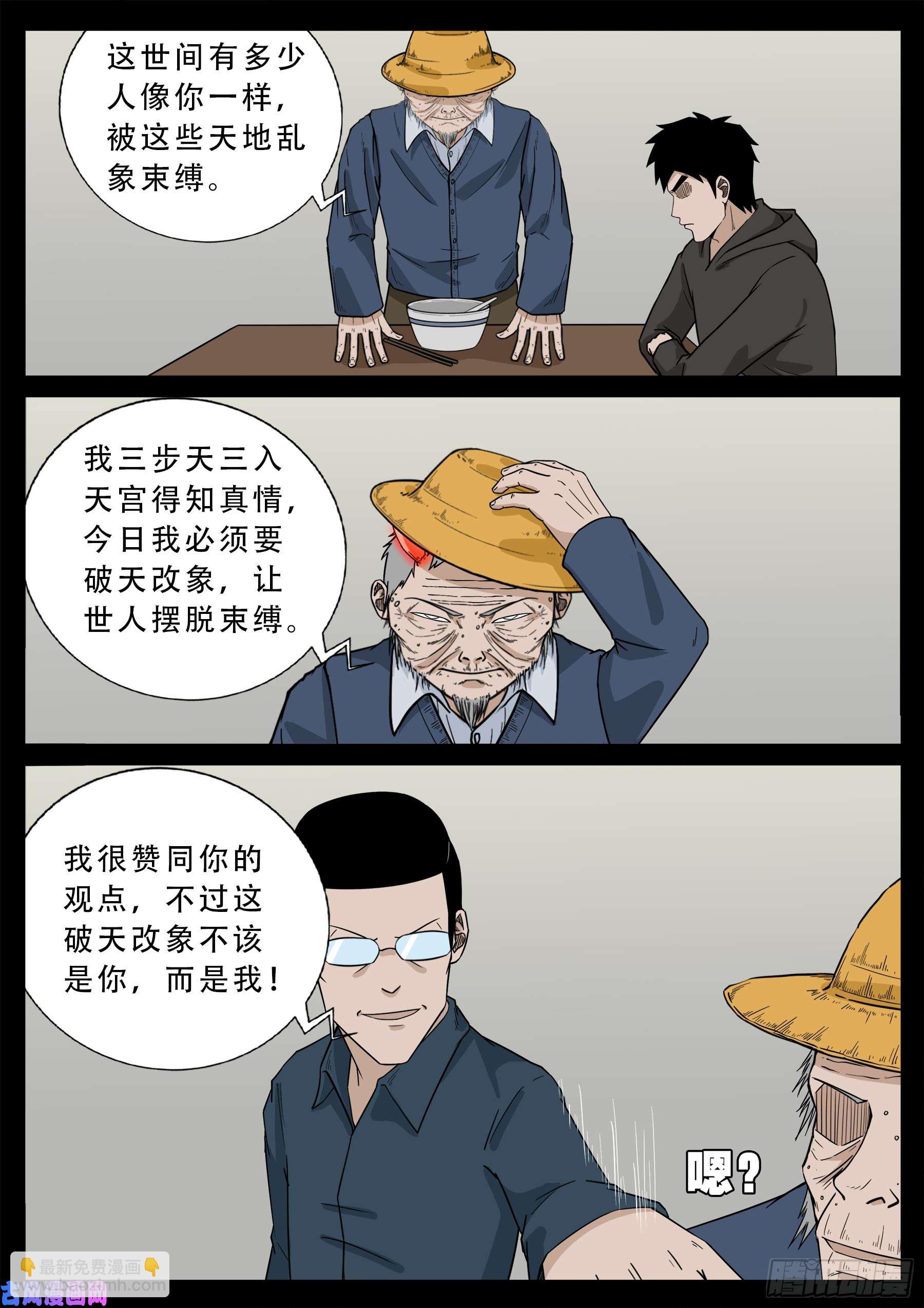 九幽天地 0118