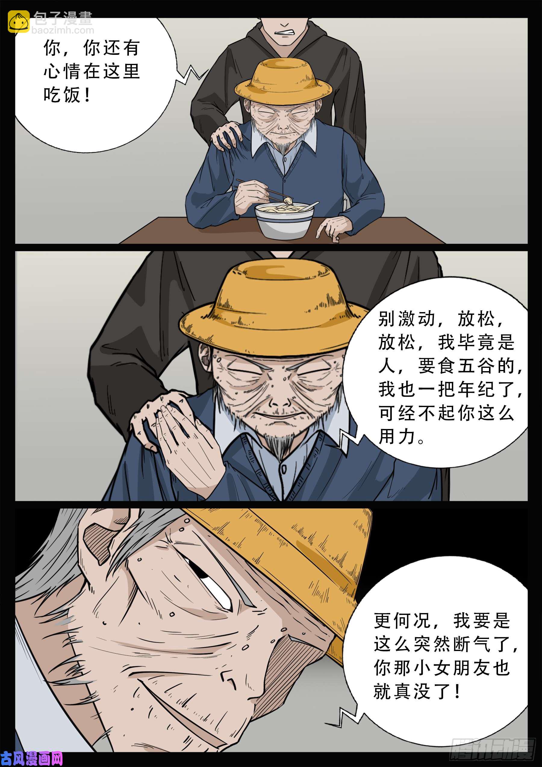 九幽天地 012