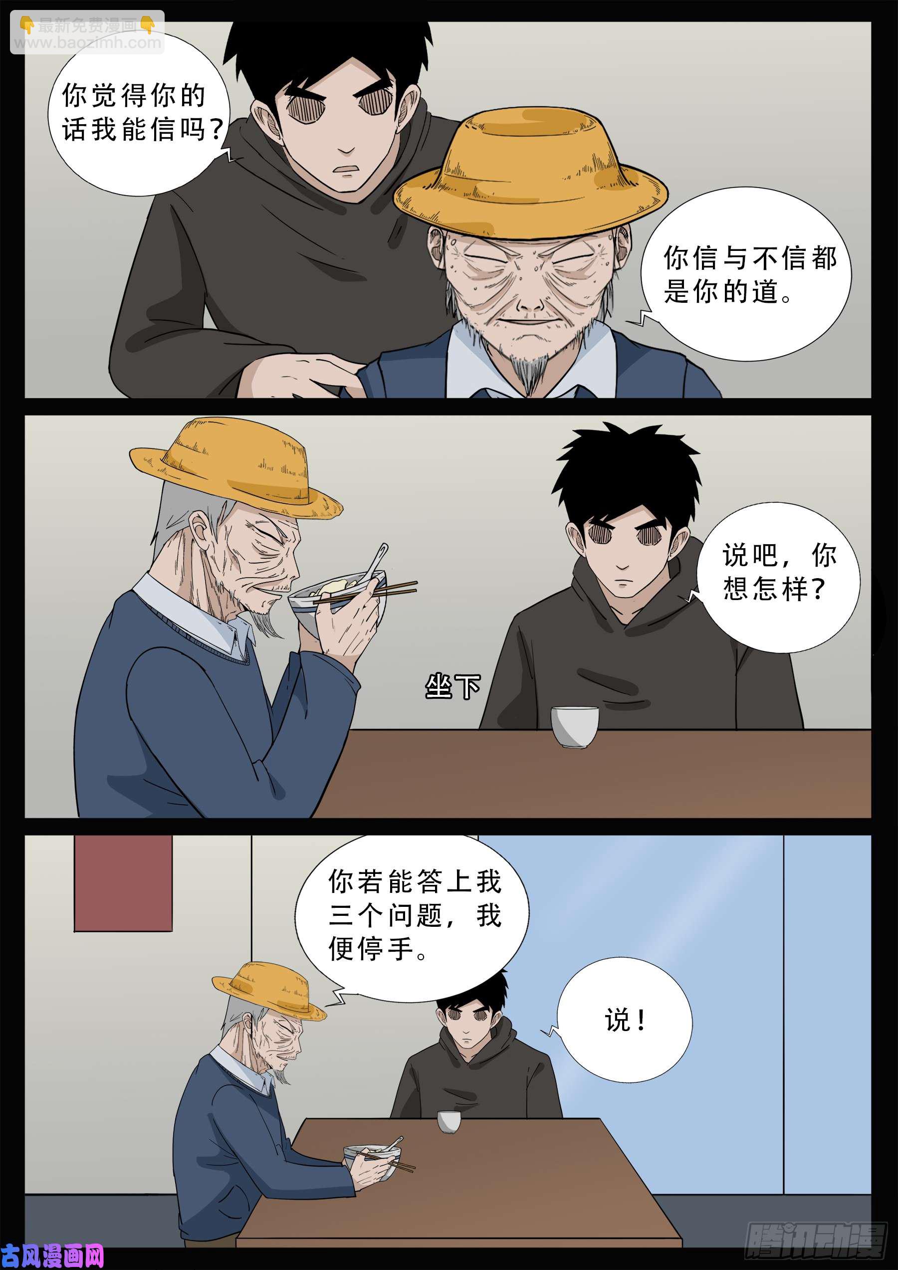九幽天地 013