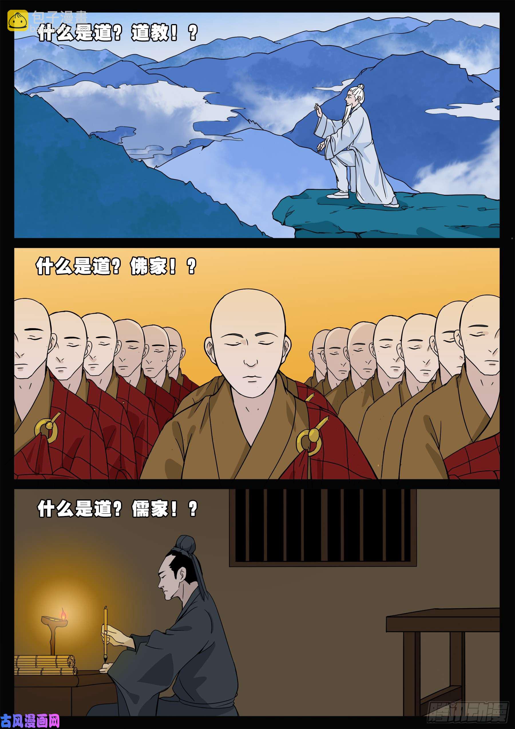 九幽天地 015