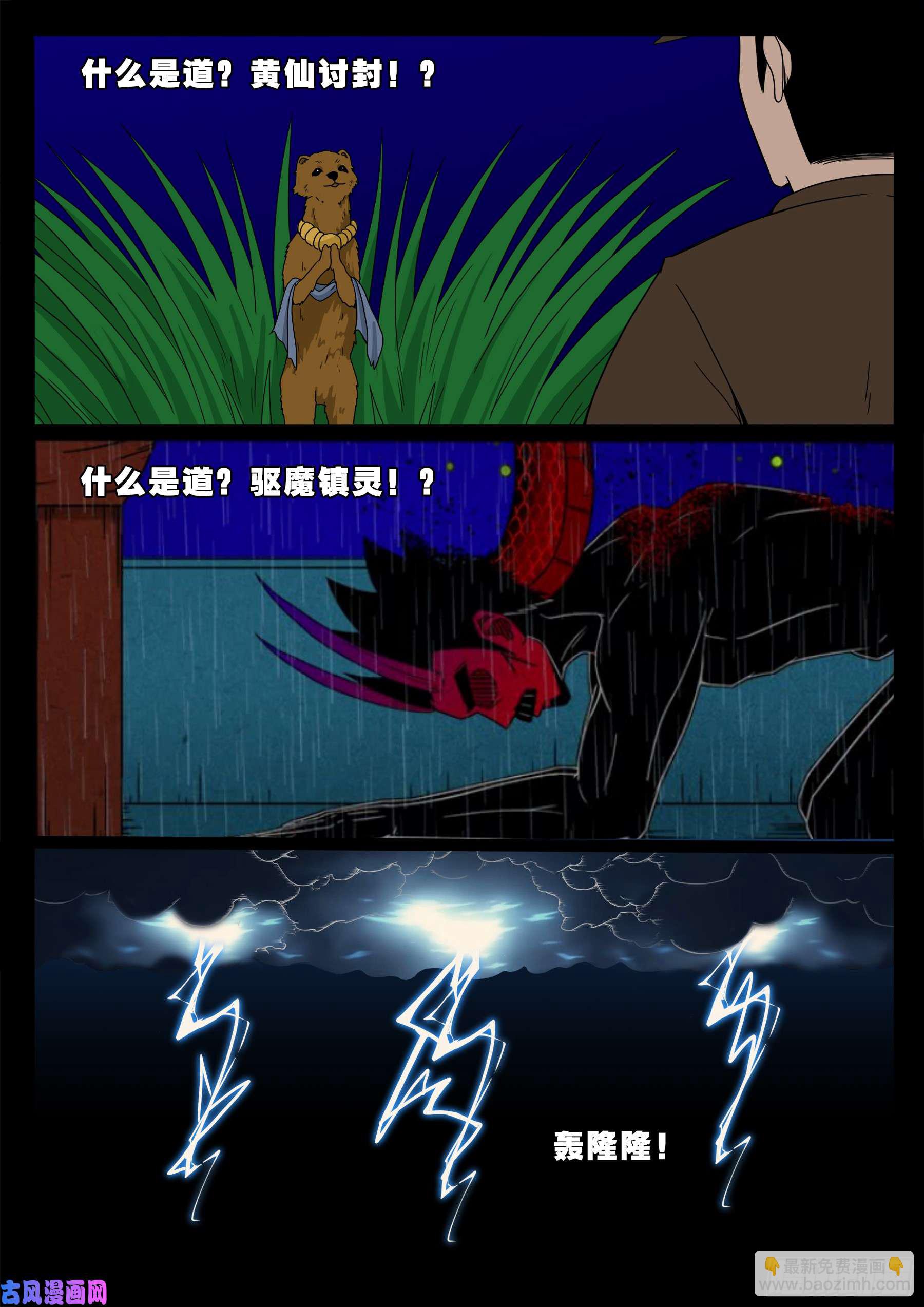 九幽天地 016