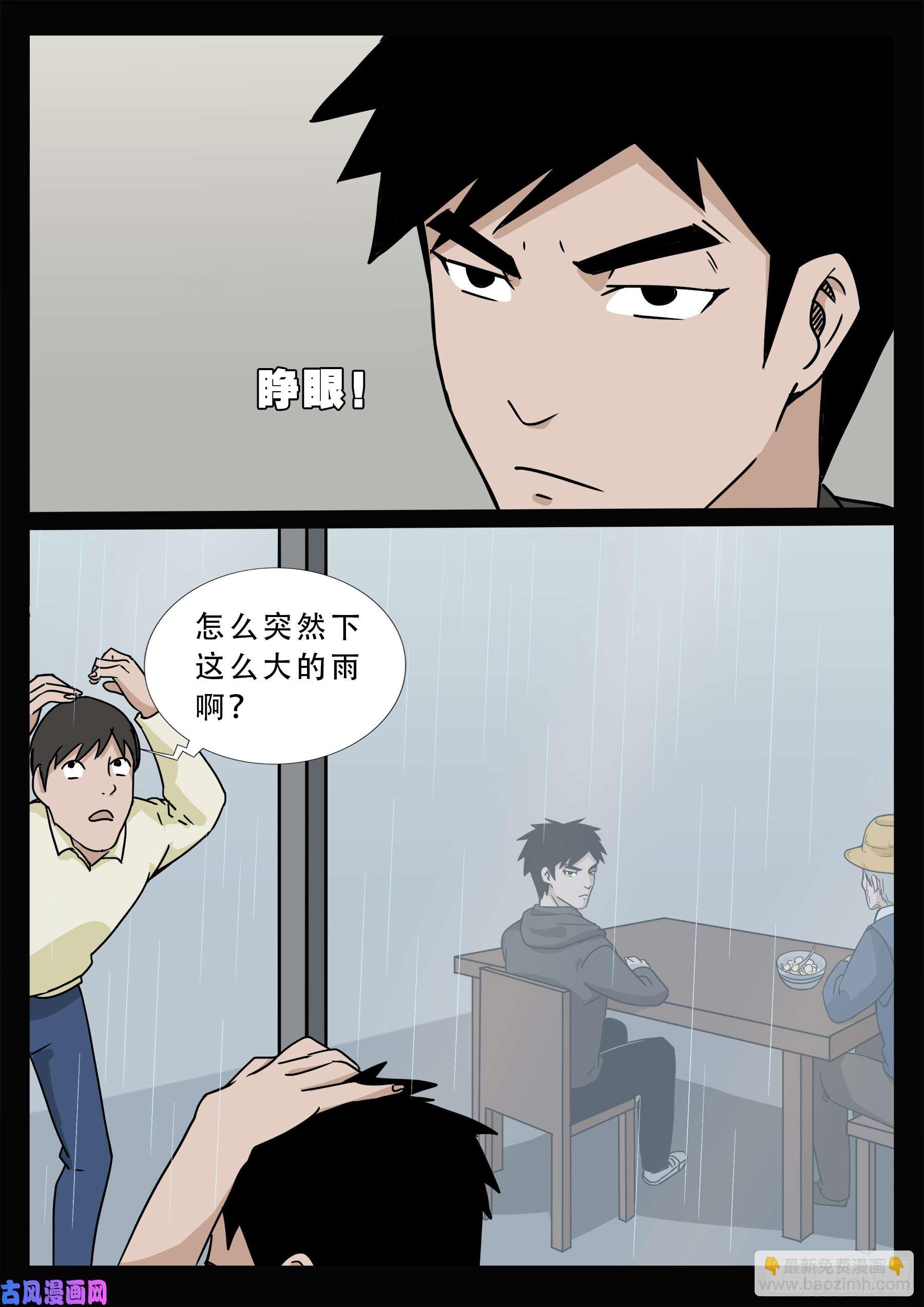 九幽天地 017