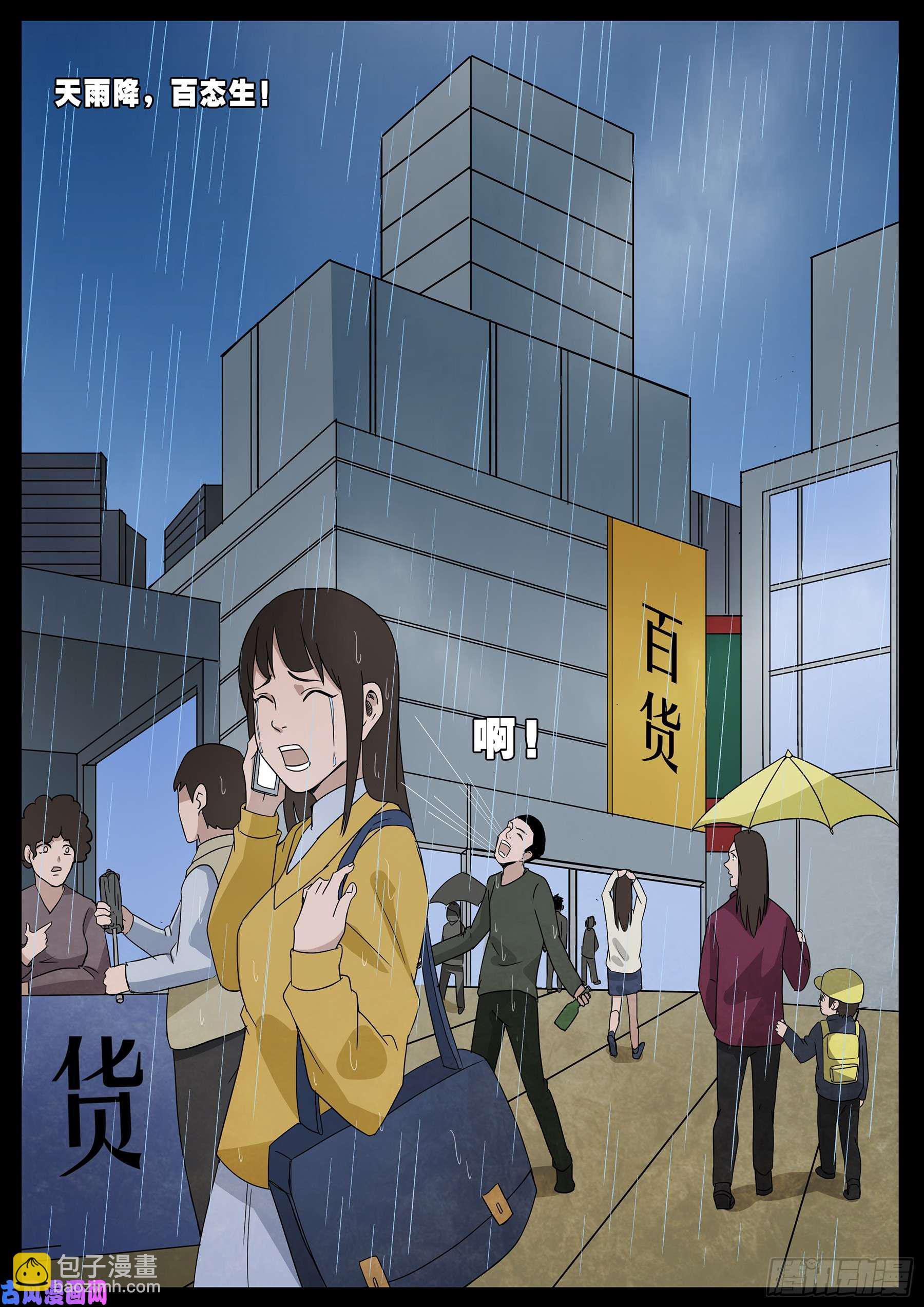 九幽天地 018