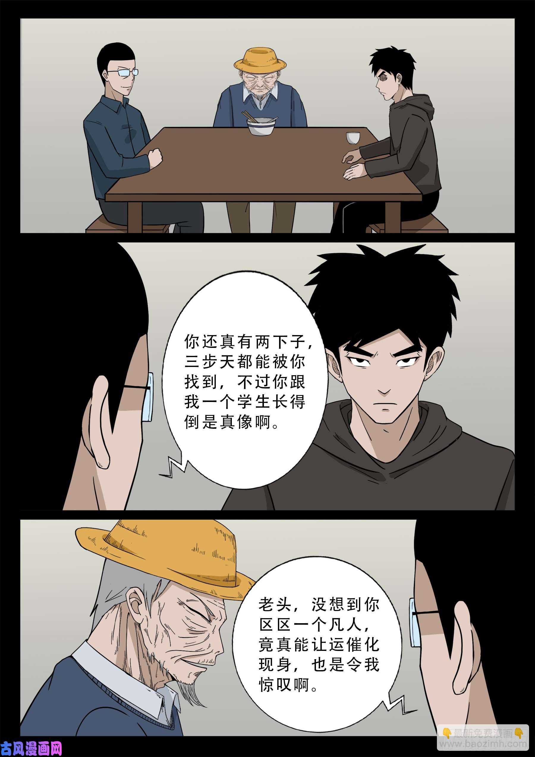 九幽天地 021
