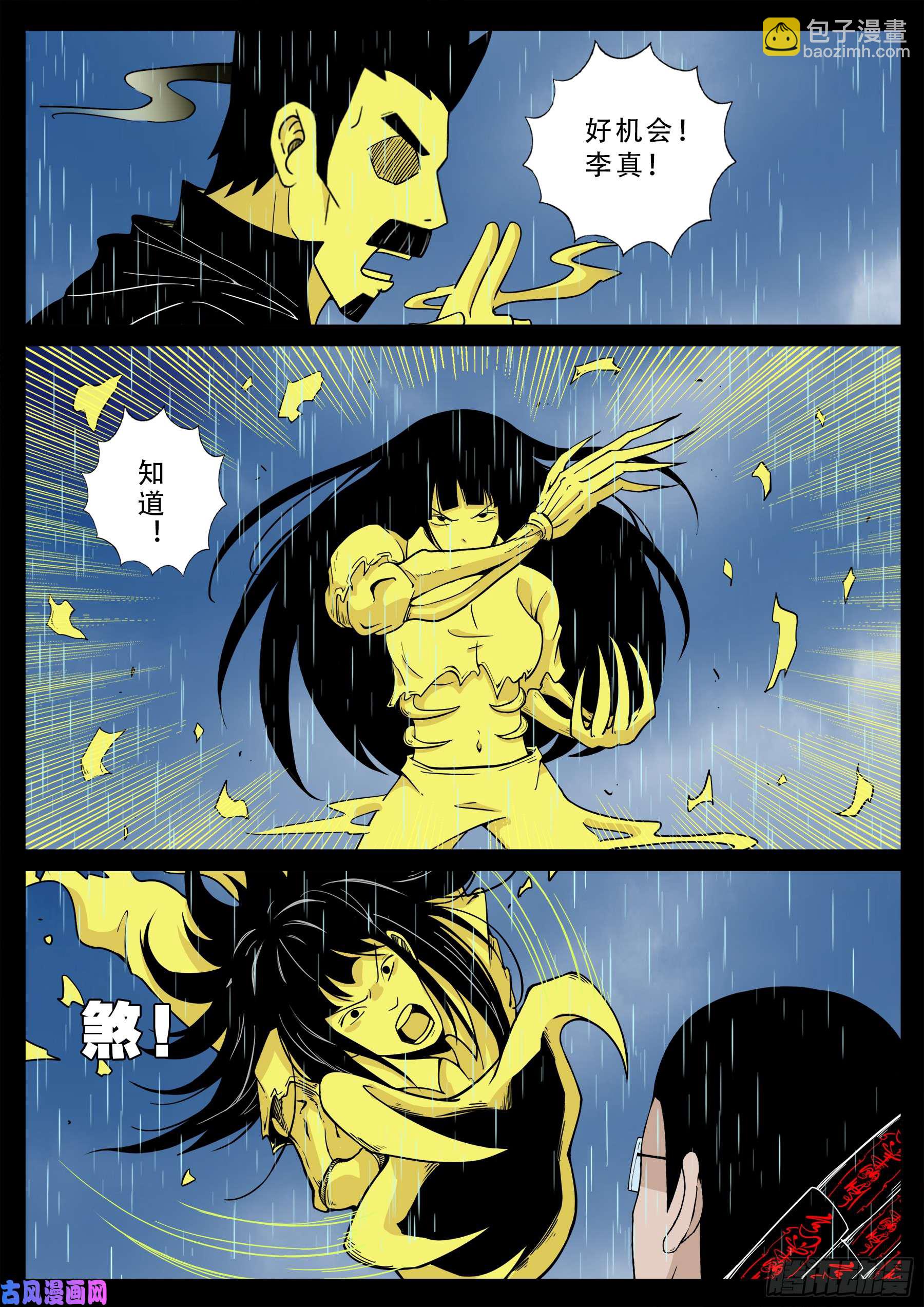 九幽天地 0213