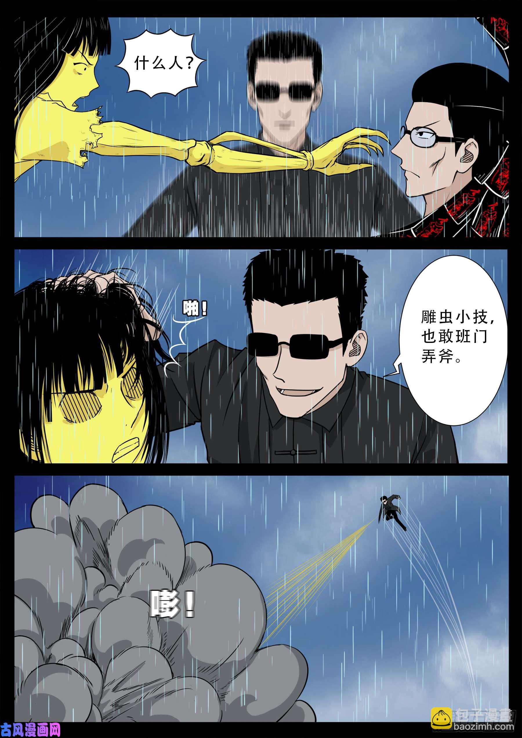 九幽天地 0214