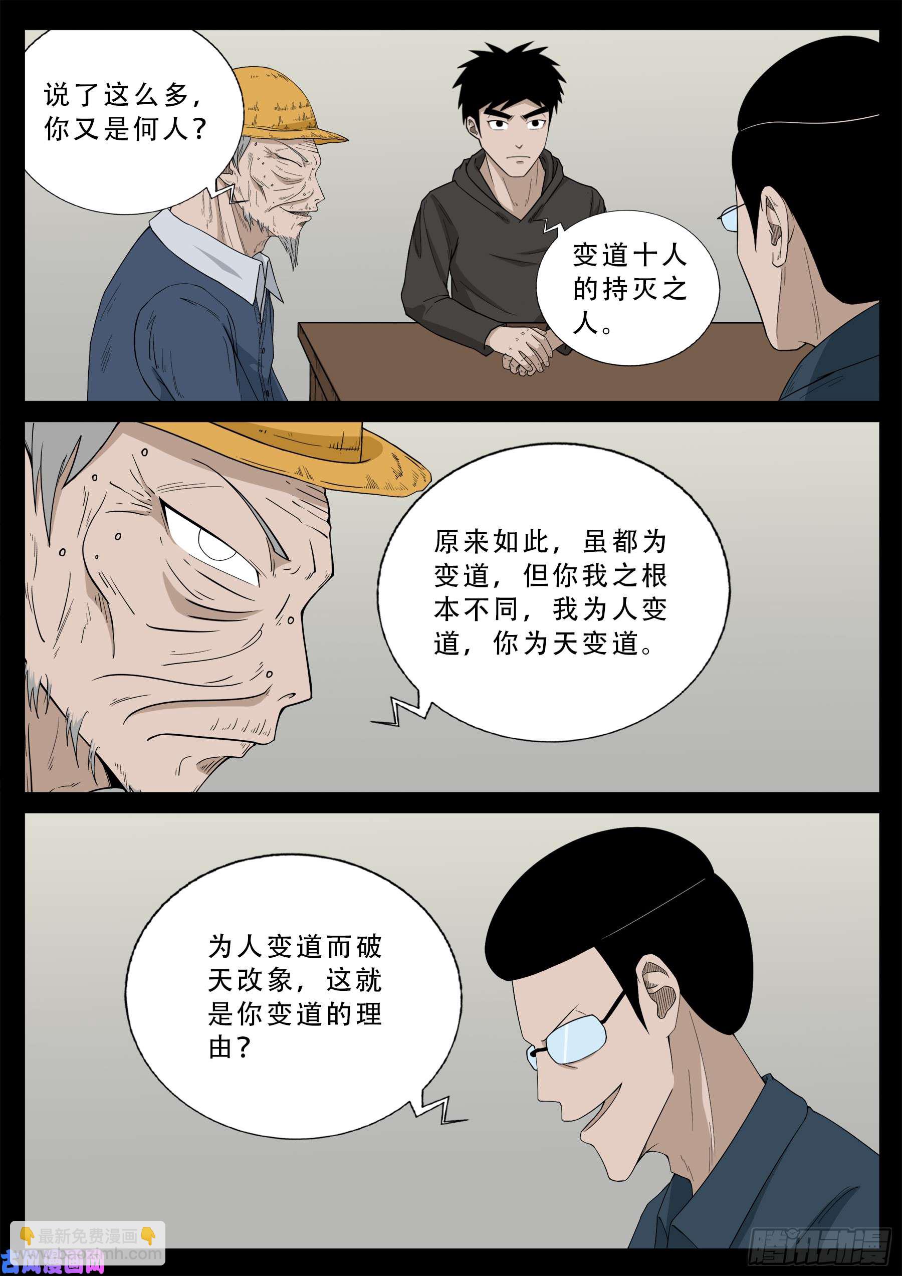 九幽天地 022