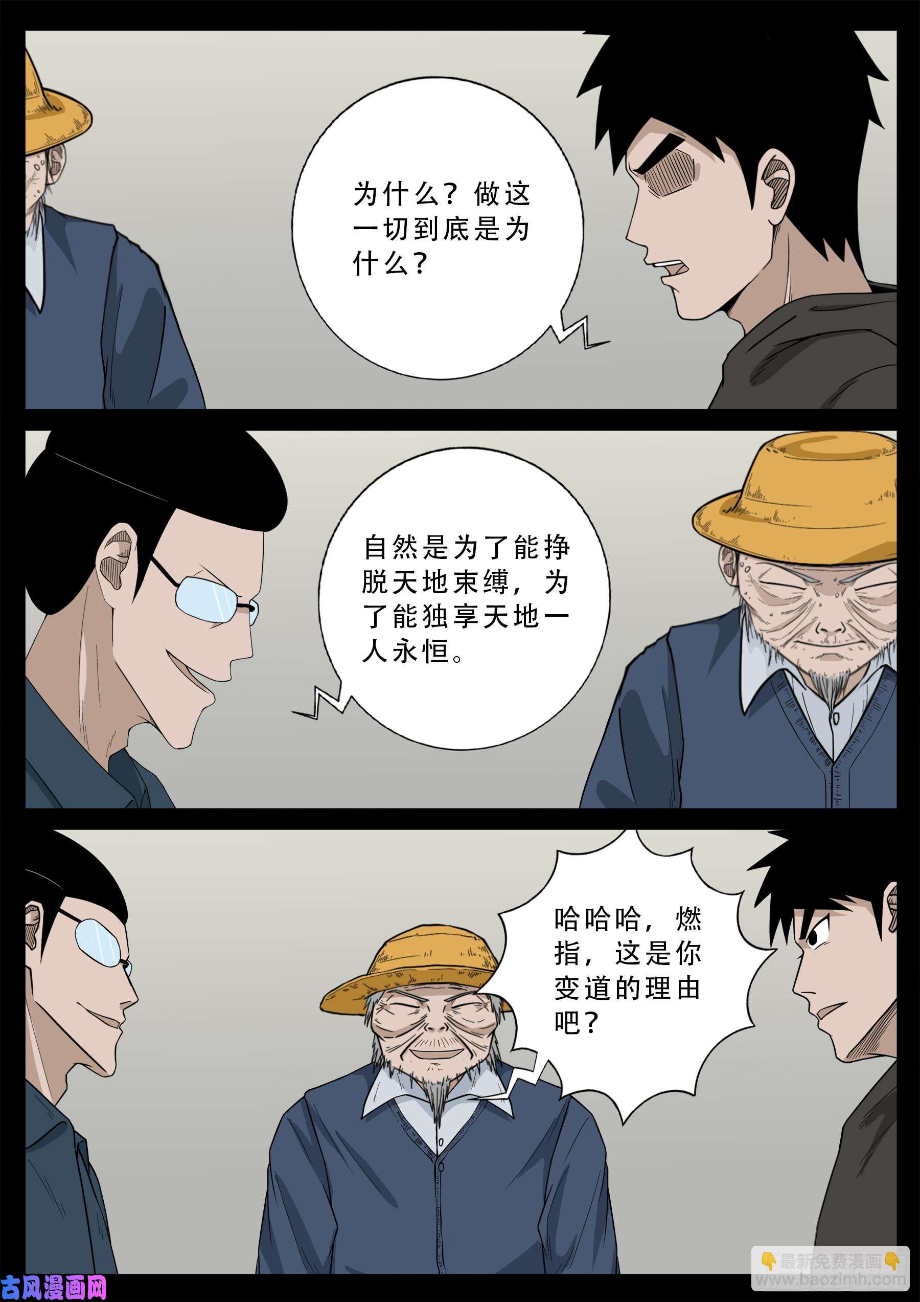 九幽天地 025