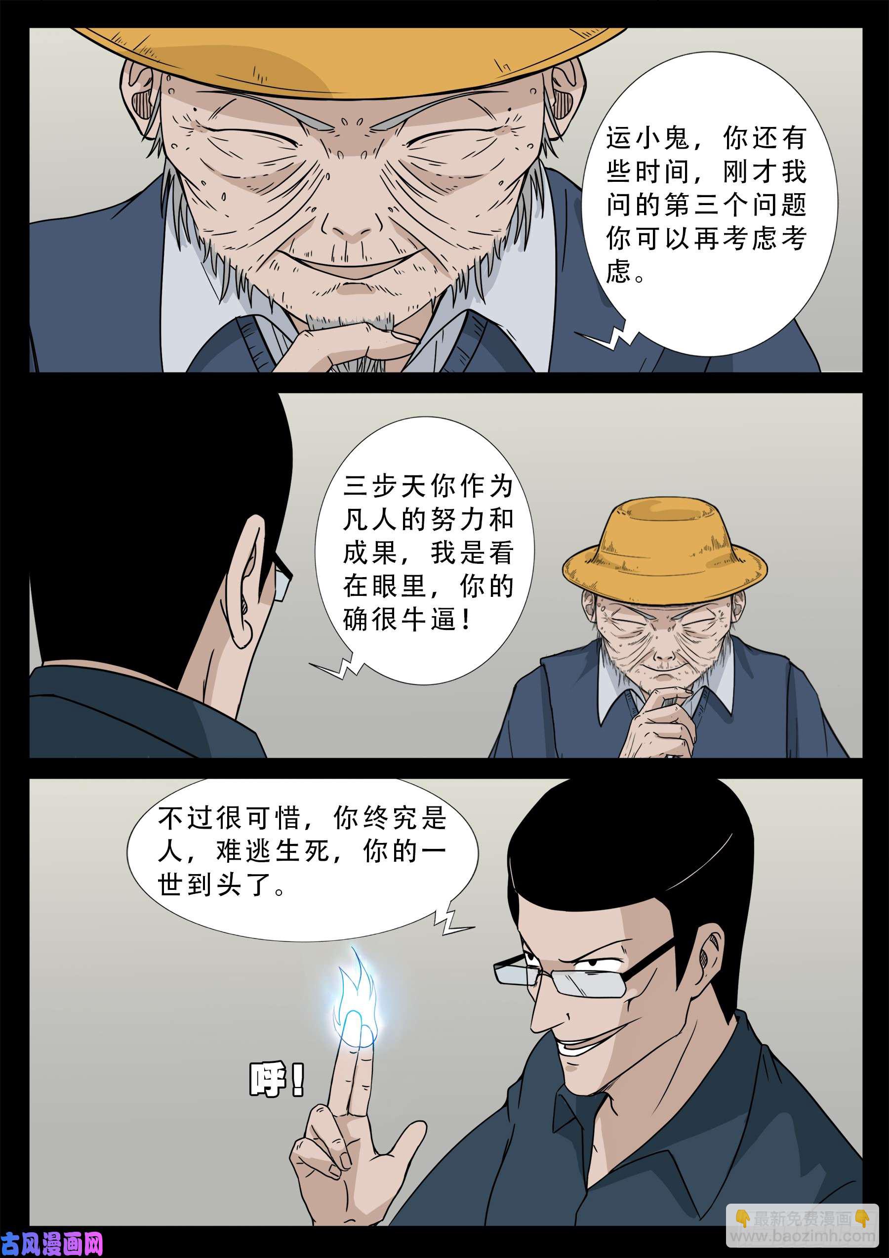 九幽天地 026