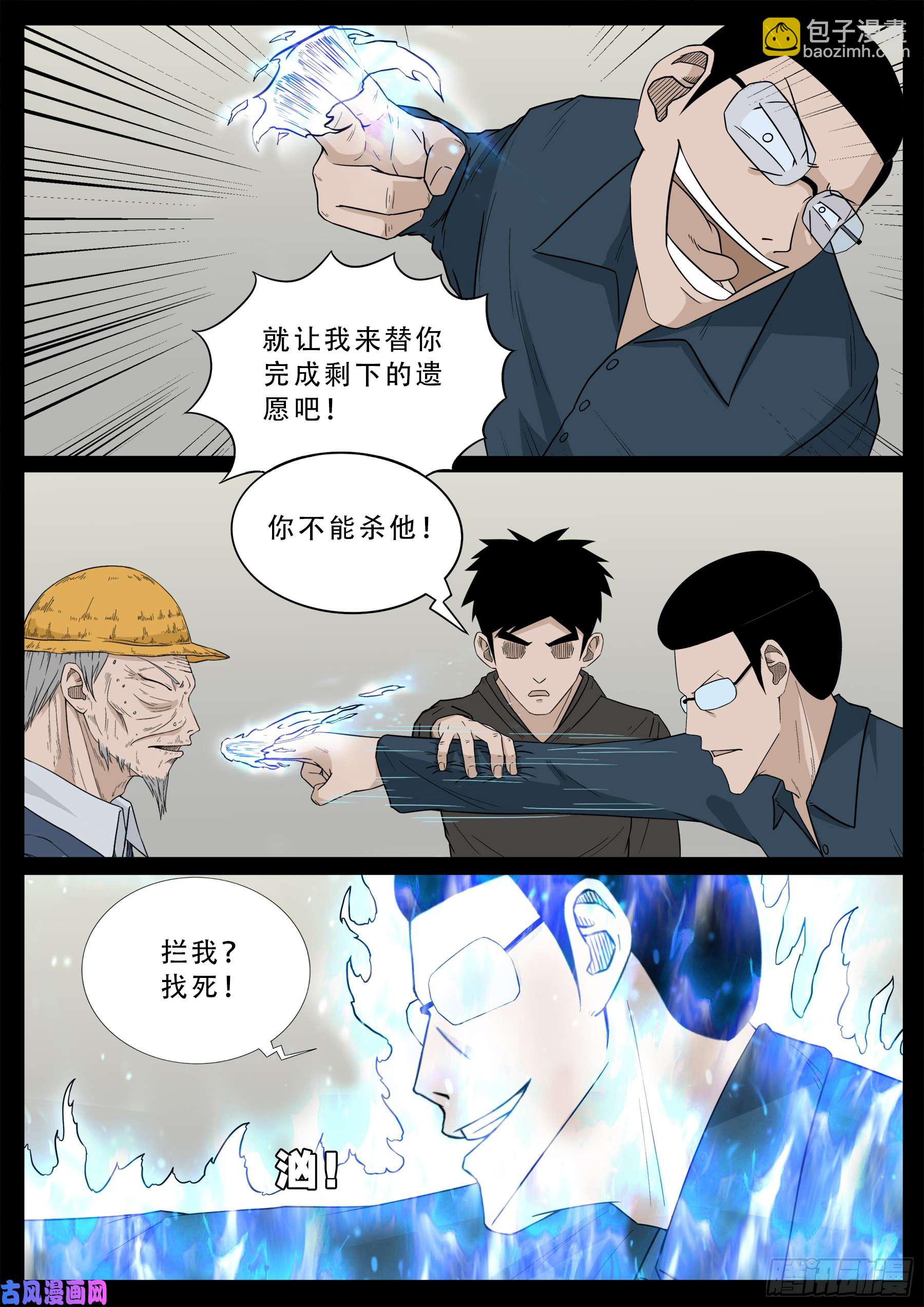 九幽天地 027