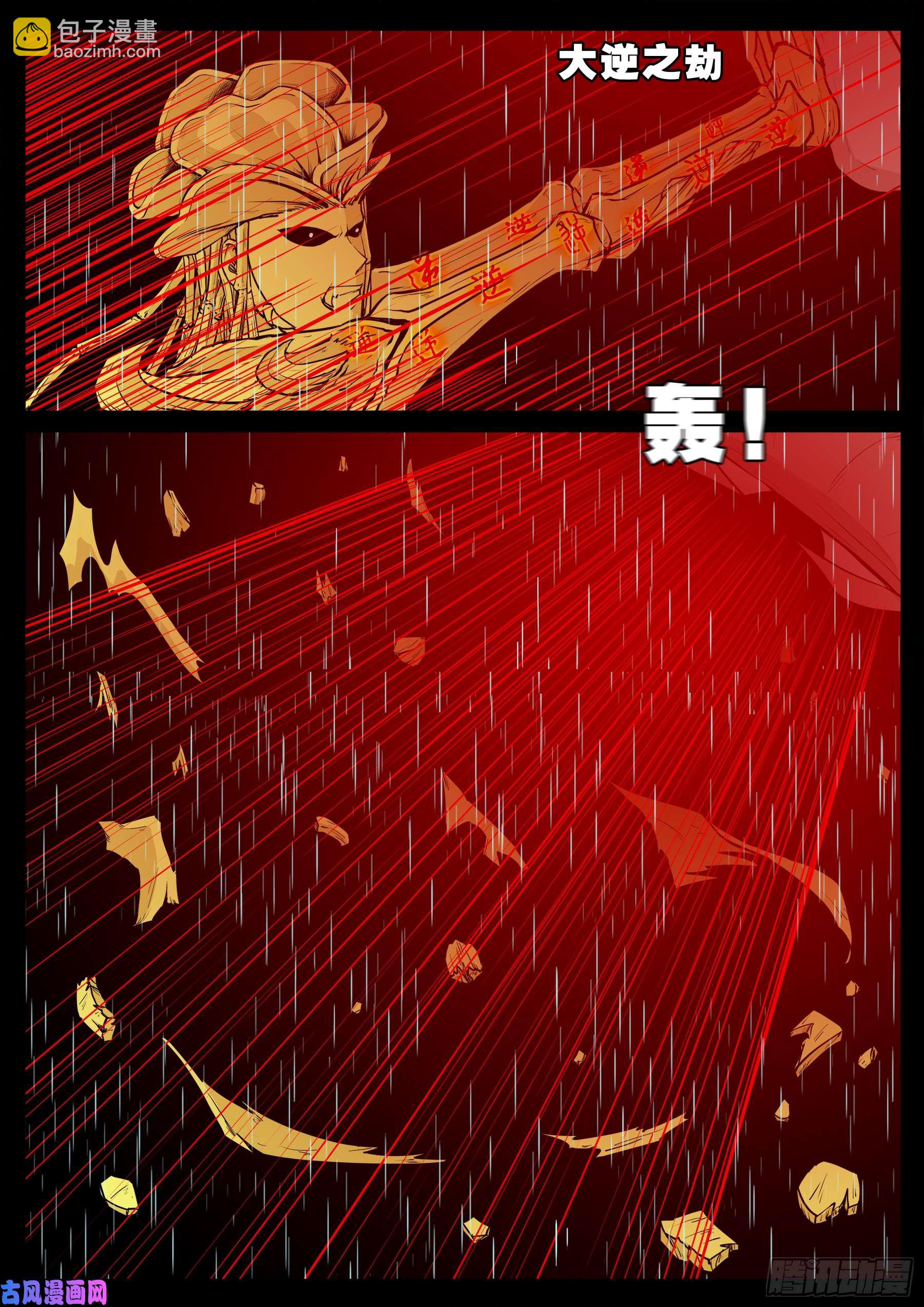 无相之人 0110