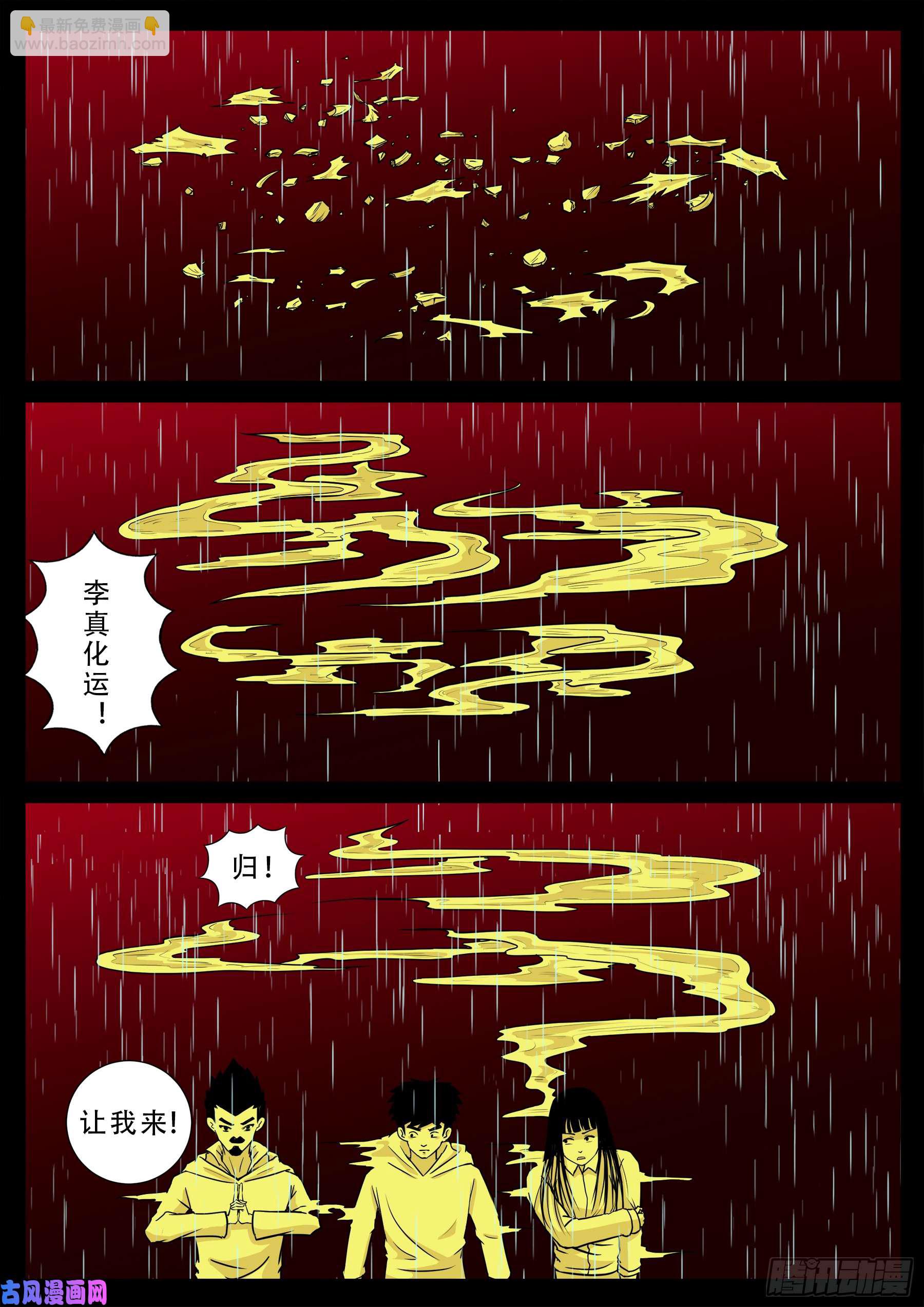 无相之人 0111
