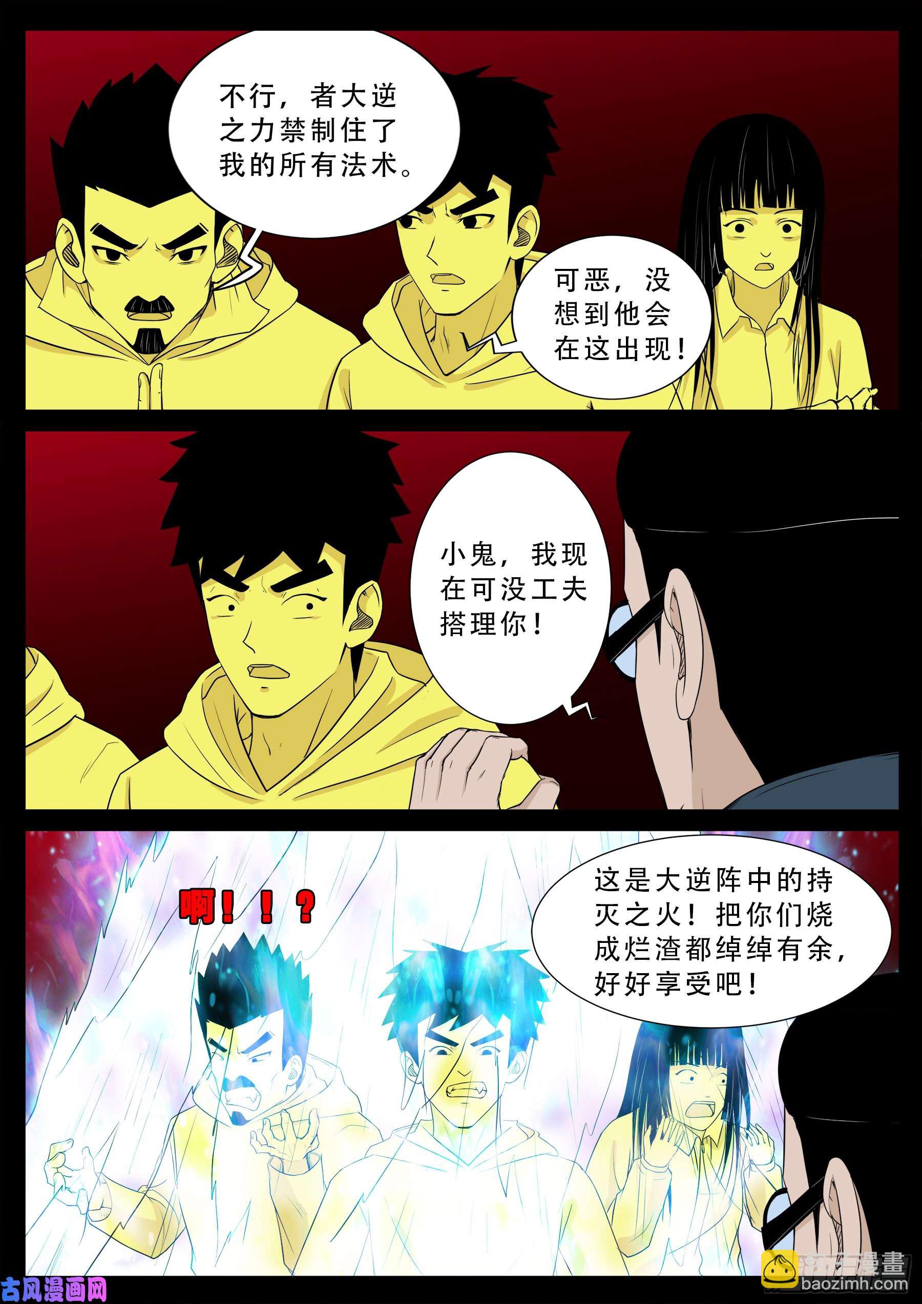 无相之人 0112