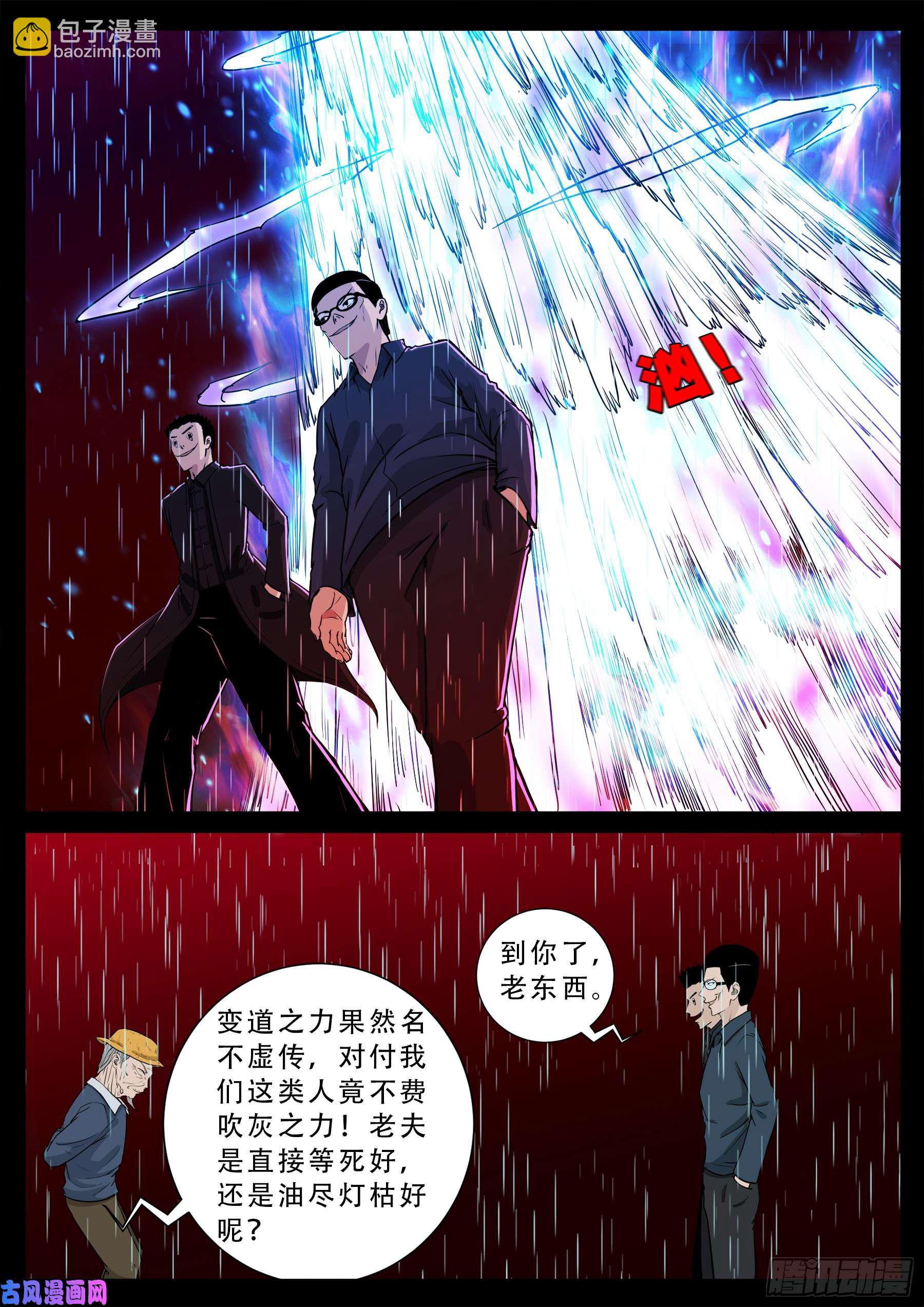 无相之人 0113