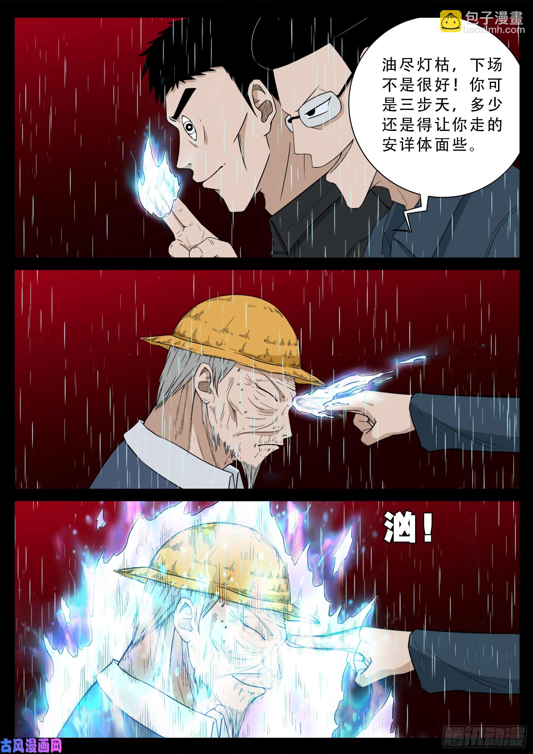 无相之人 0114