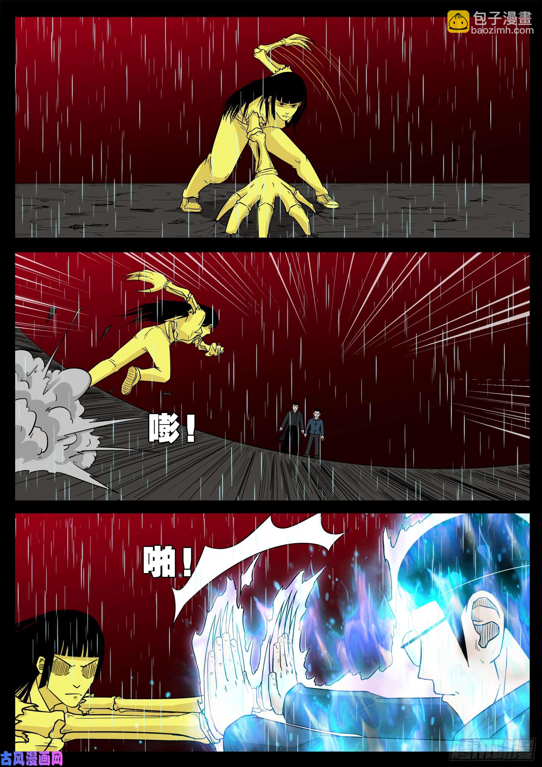 无相之人 012