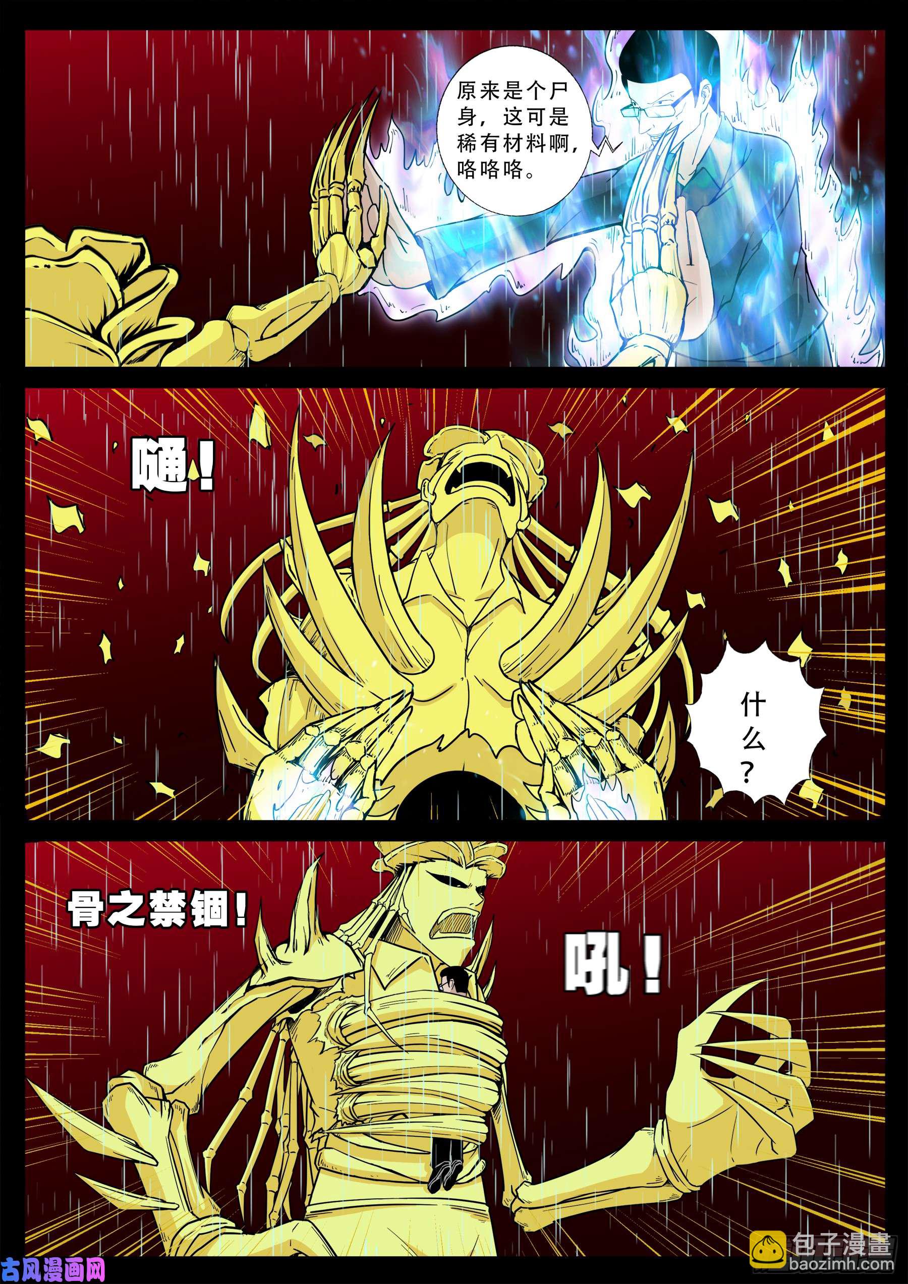 无相之人 013