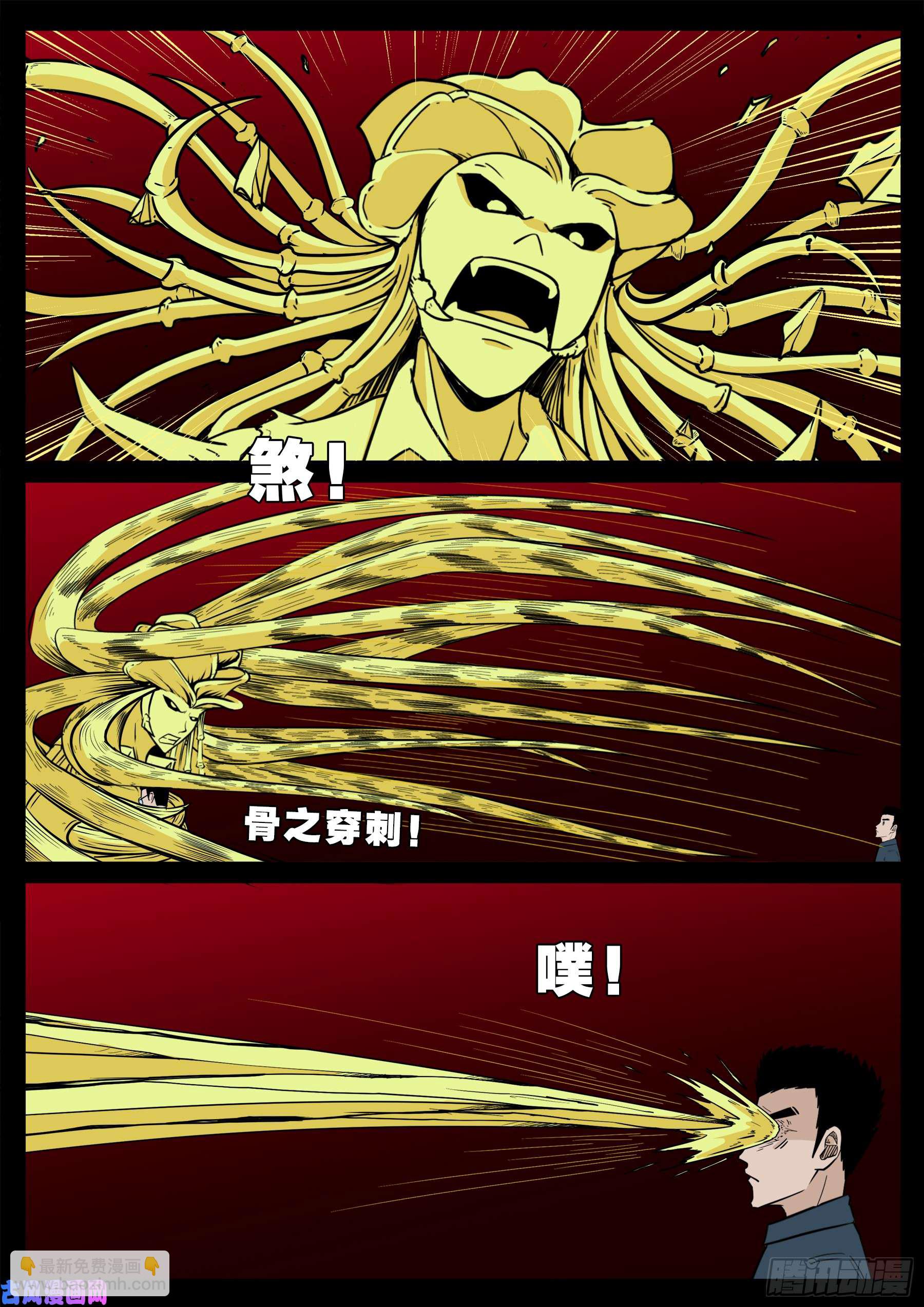 无相之人 014