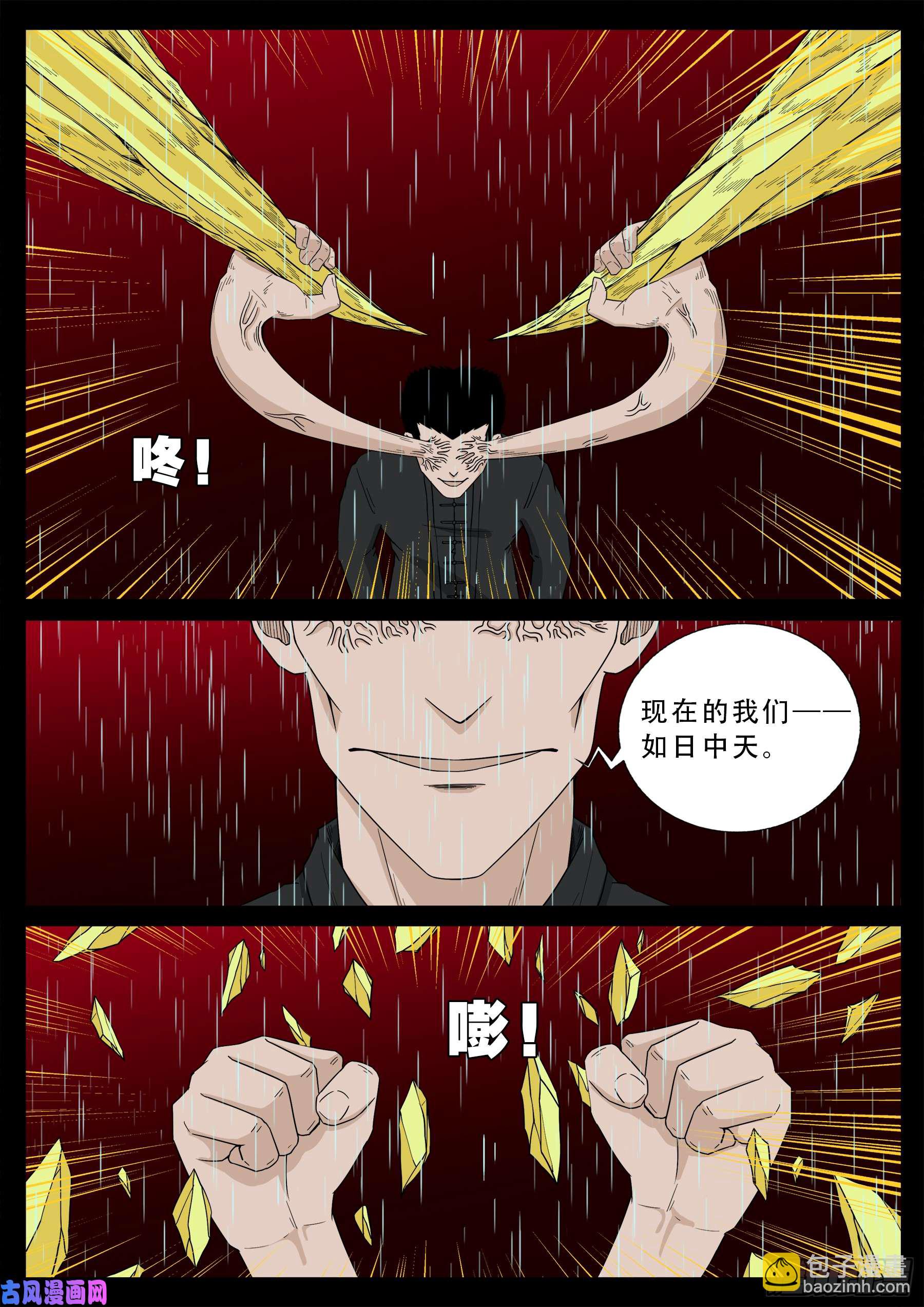 无相之人 017