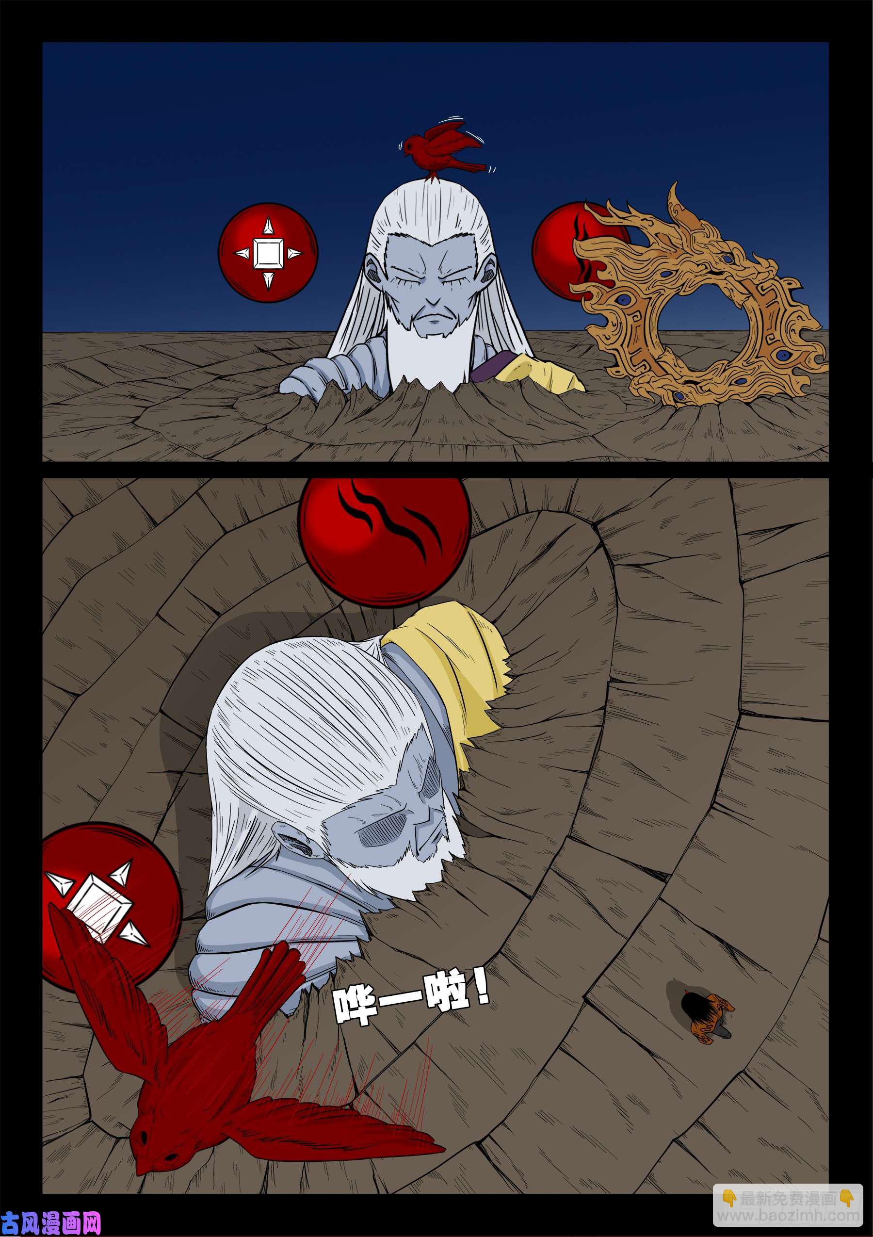 无相之人 0210