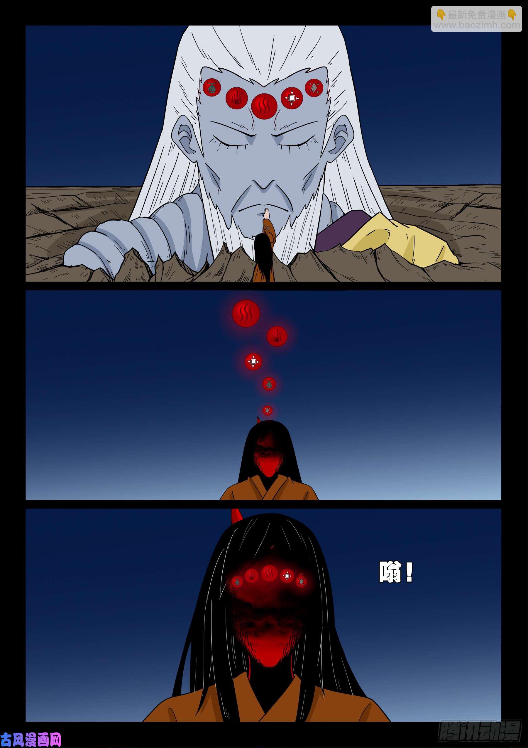 无相之人 0212