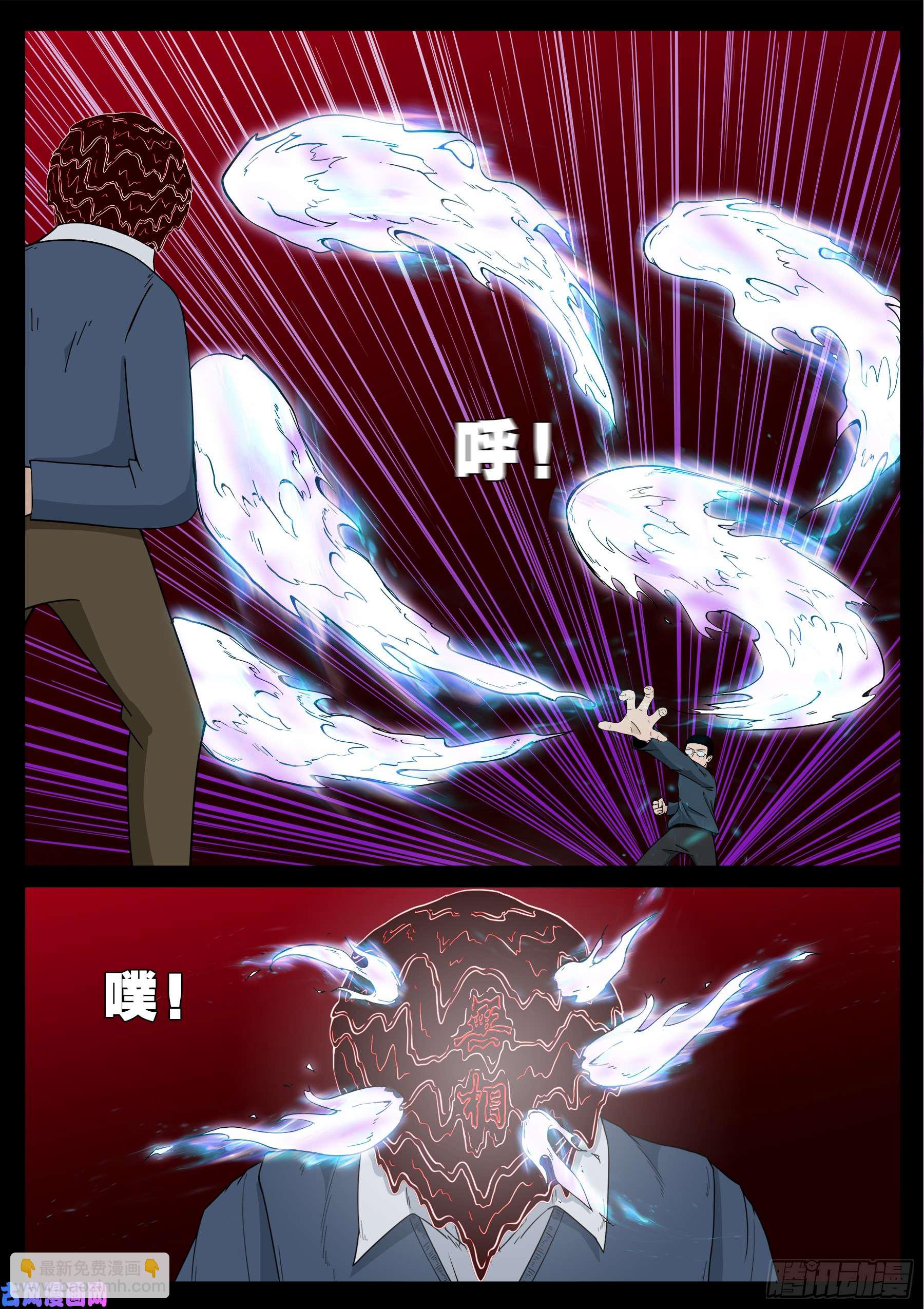 无相之人 023