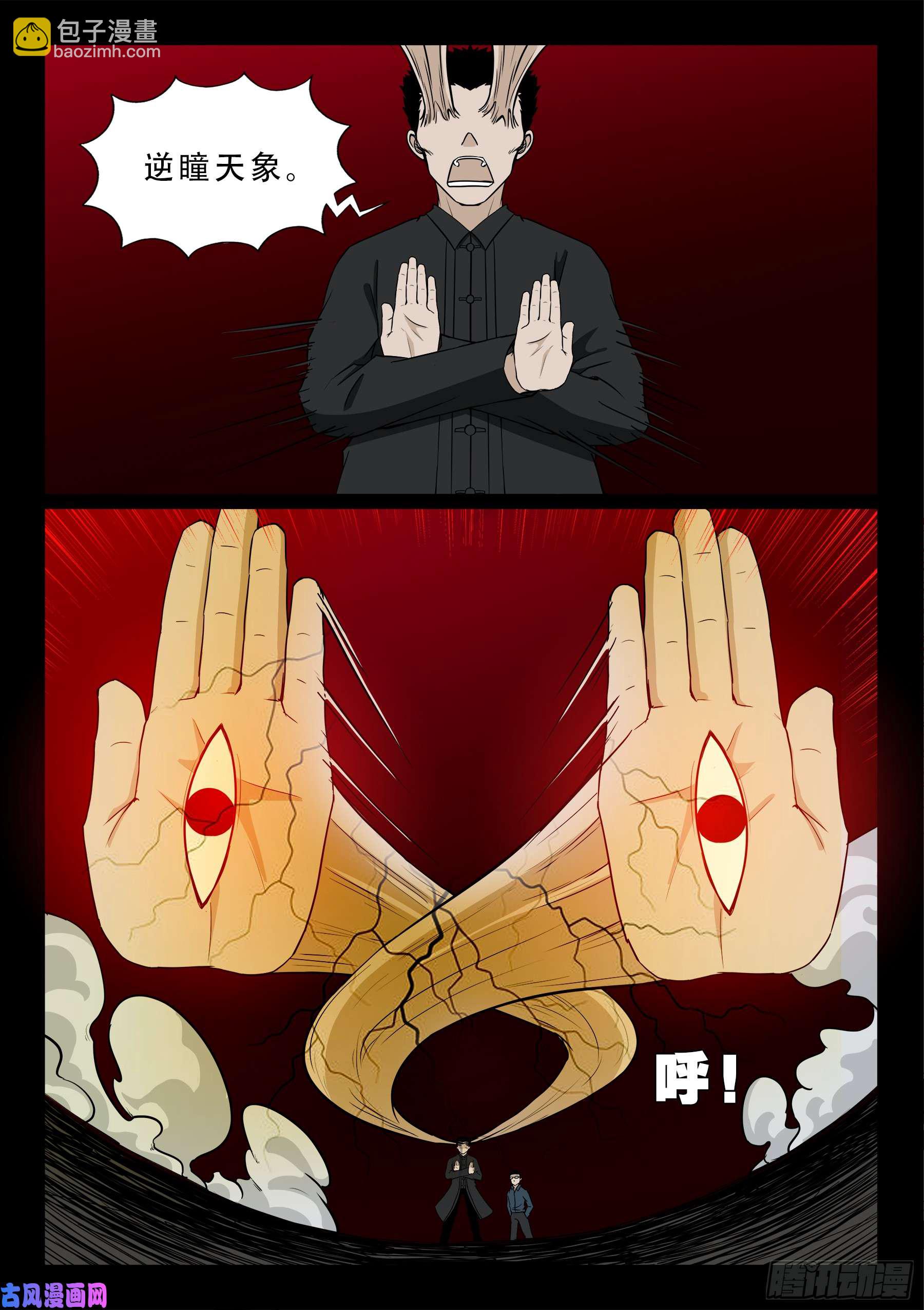 无相之人 025