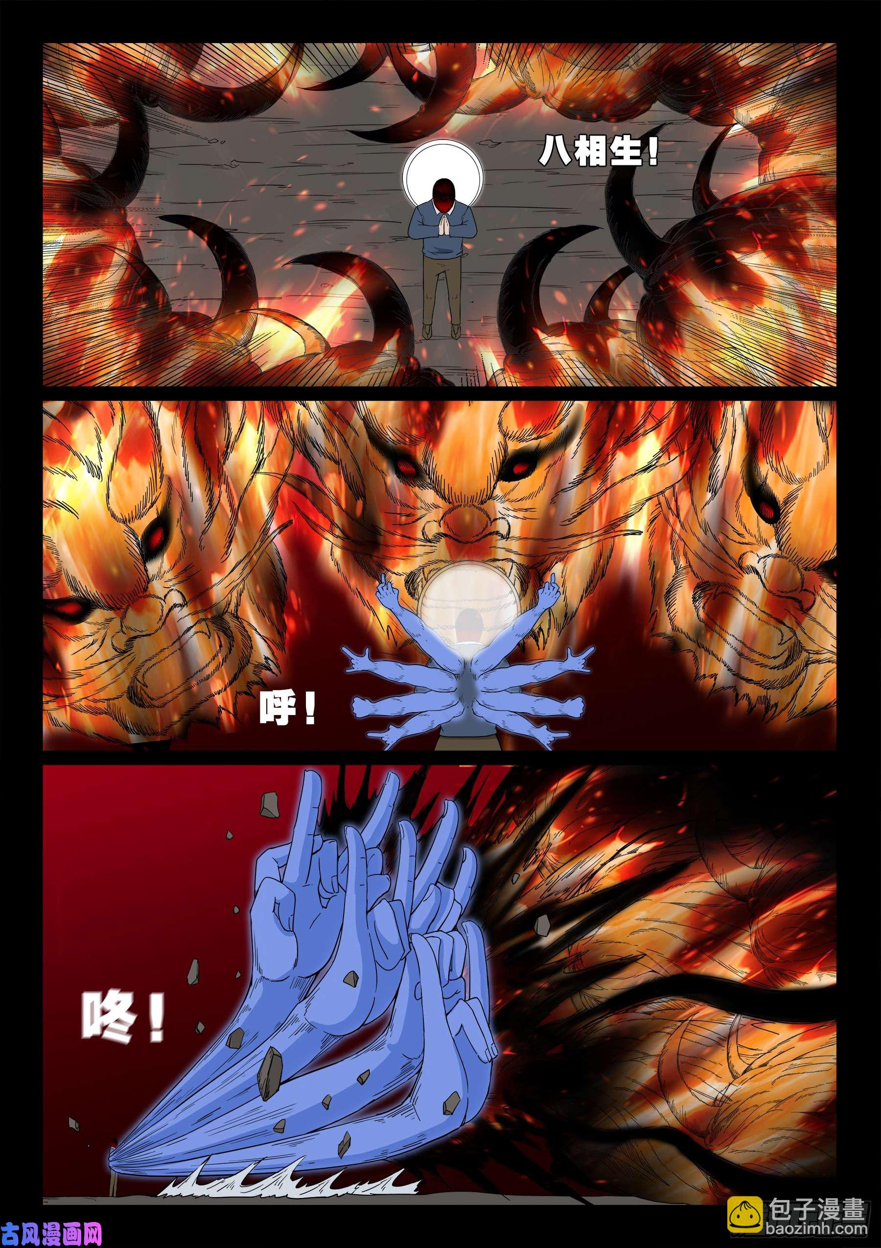 无相之人 041