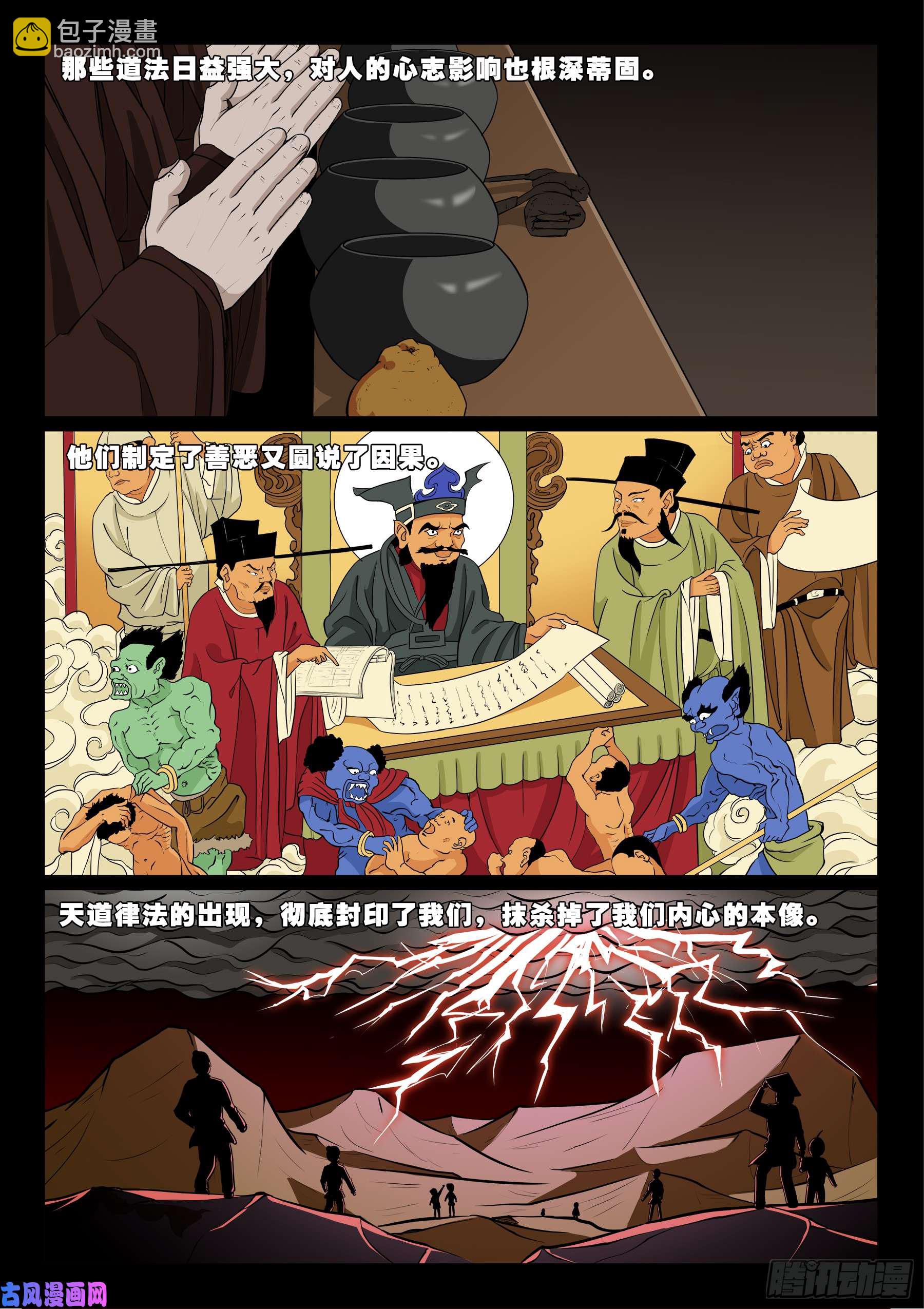 无相之人 0411